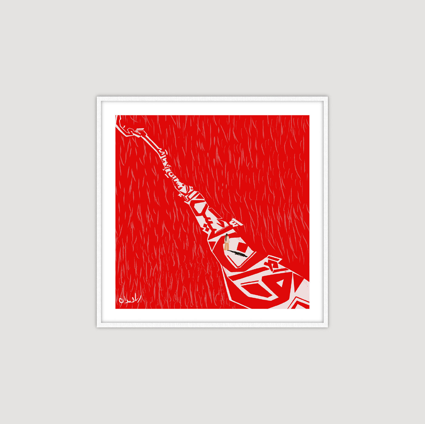 Man Gets What He Strives For وأن ليس للإنسان إلا ما سعى