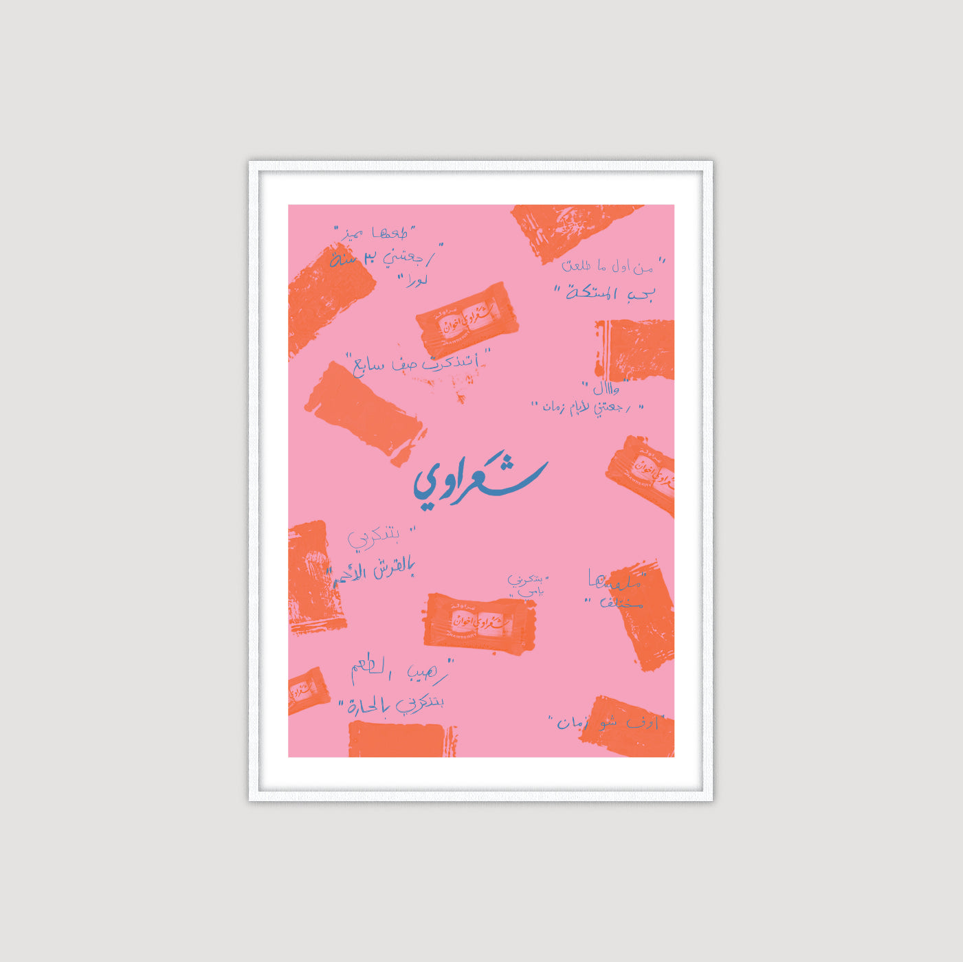 Sha'rawi 1.0 شعراوي