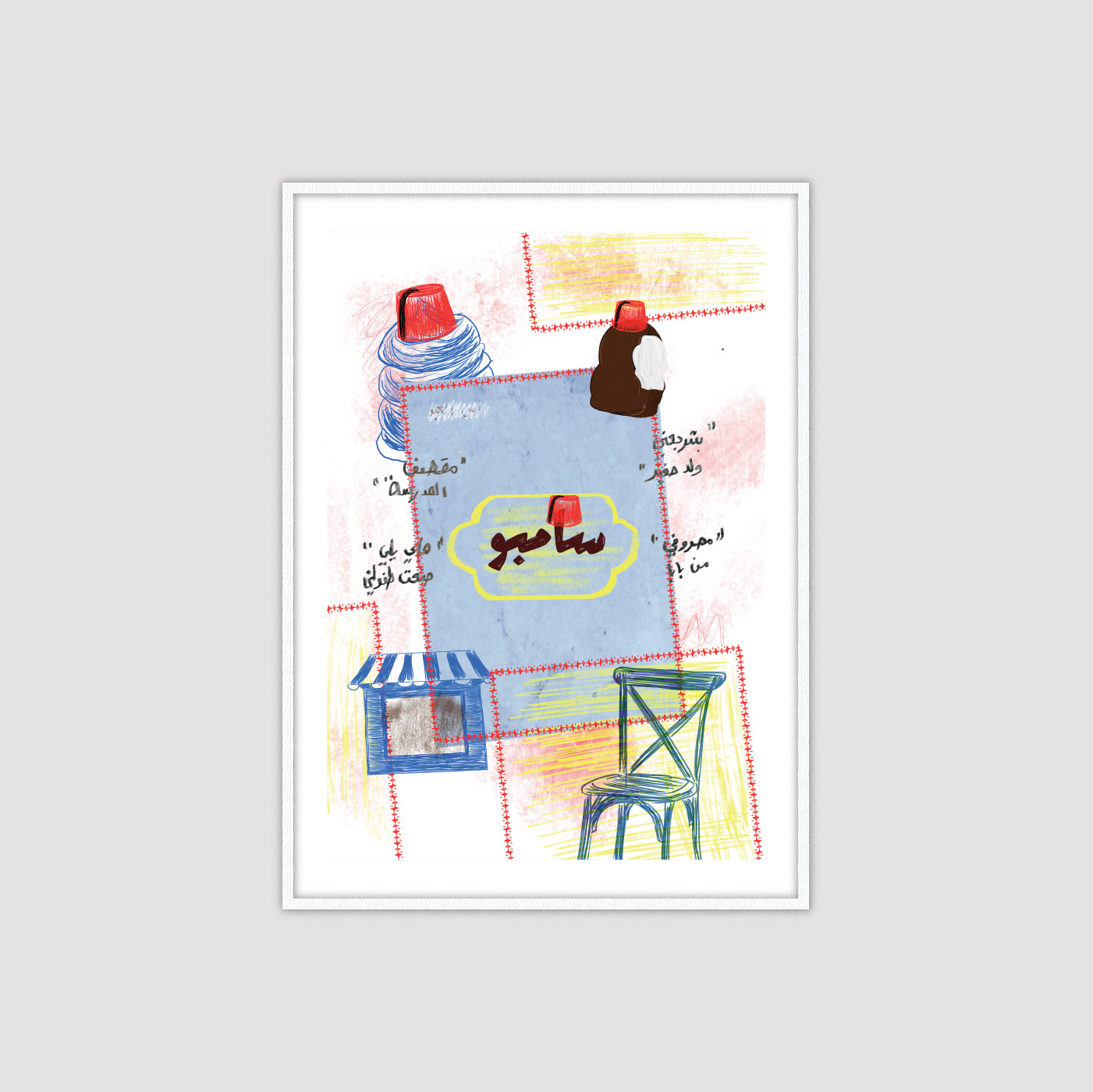 Tarbush 2.0 طربوش
