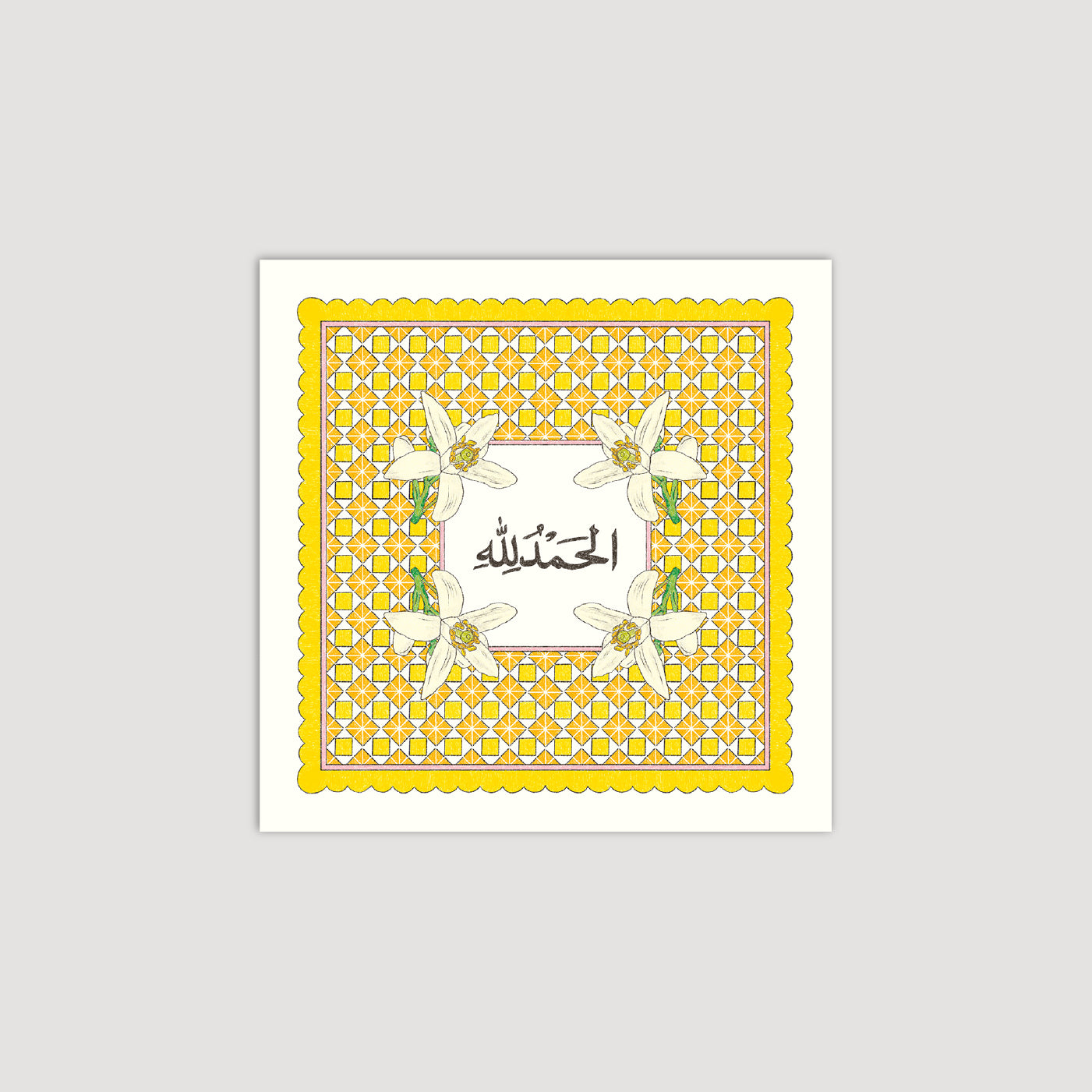 Alhamdulillah الحمد الله (Yellow)
