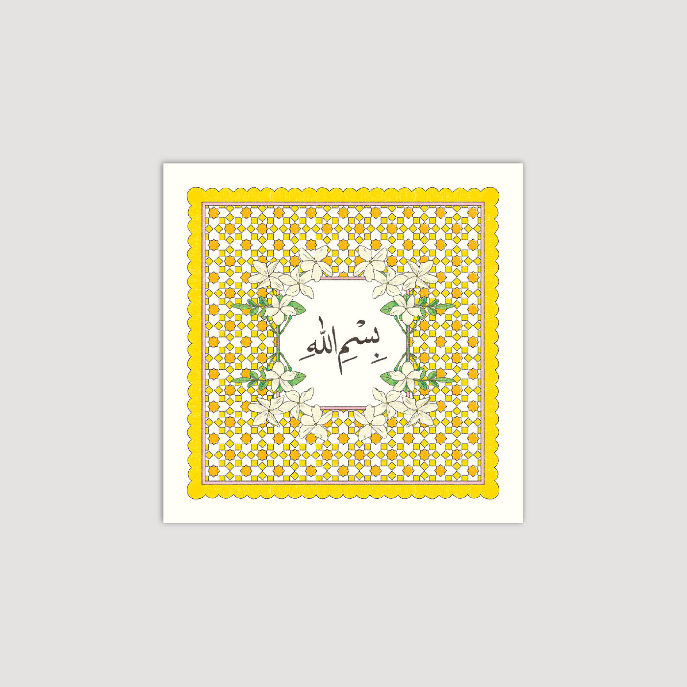 Bismillah بسم الله (Yellow)