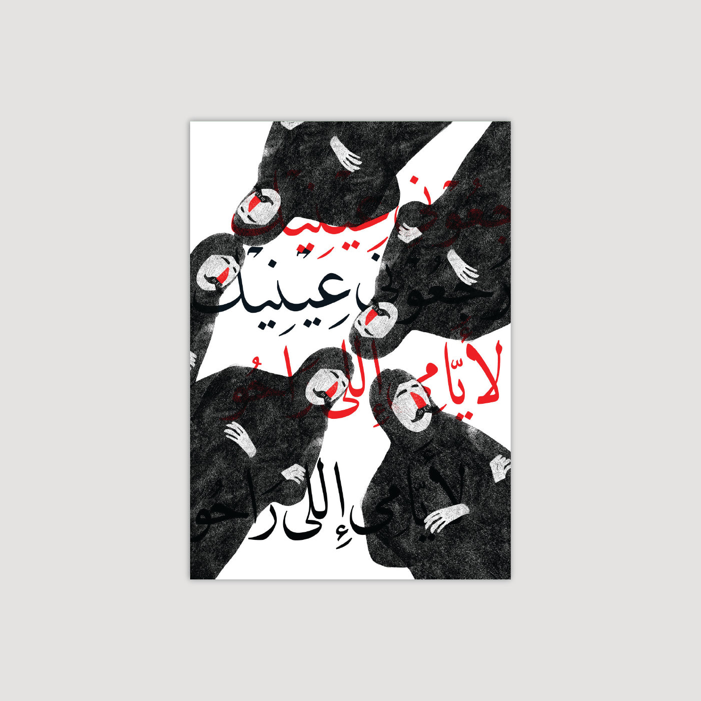 رجعوني عينك