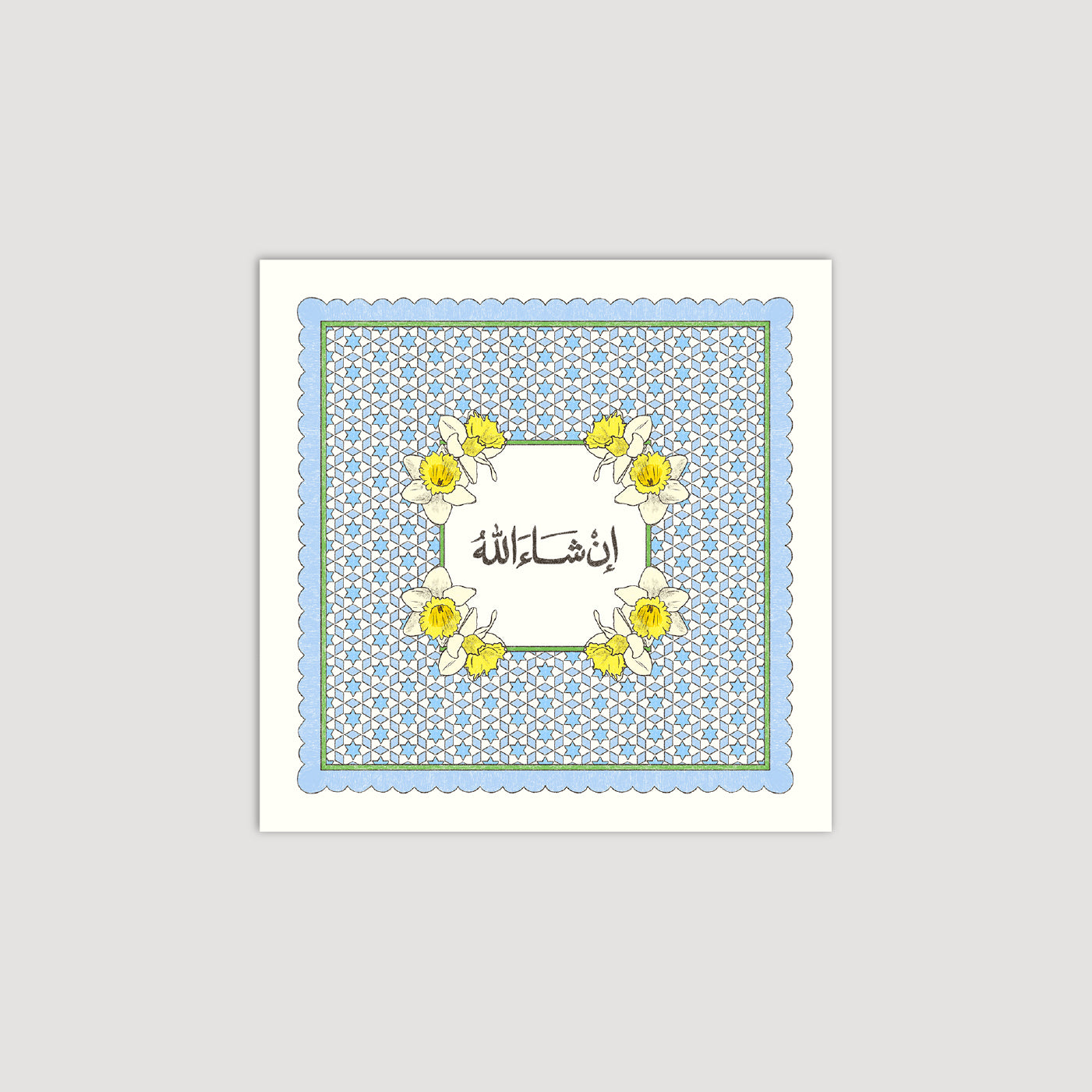 Inshallah انشالله (Blue)