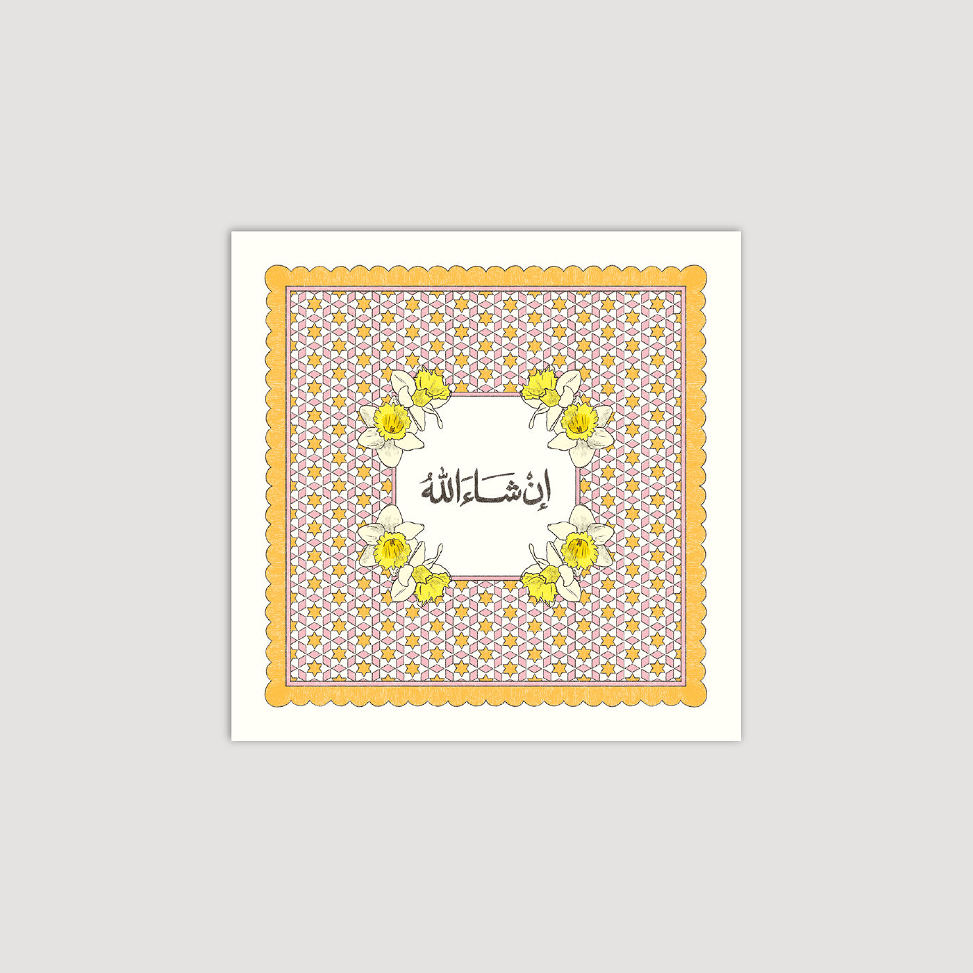 Inshallah انشالله (Yellow)