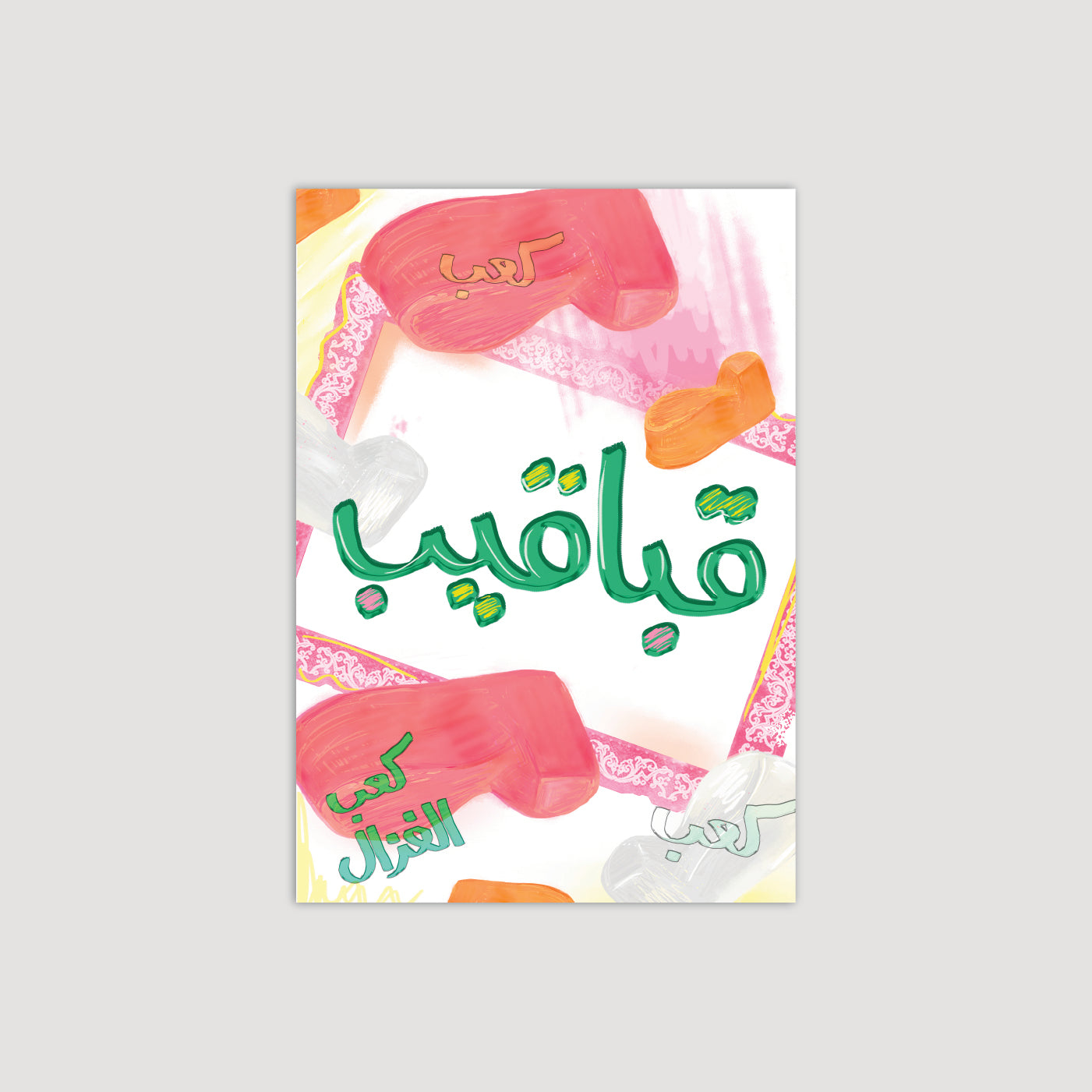 Ghawar غوار