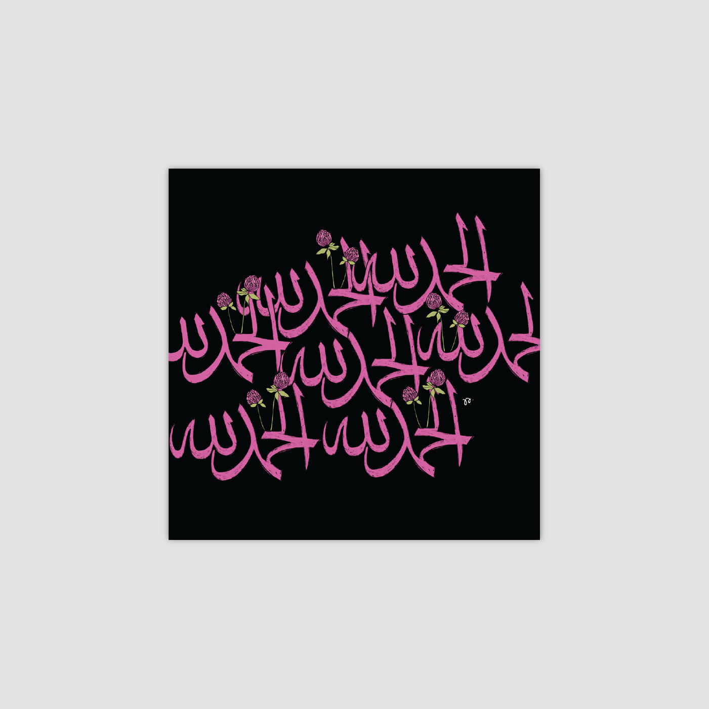 Alhamdulilah