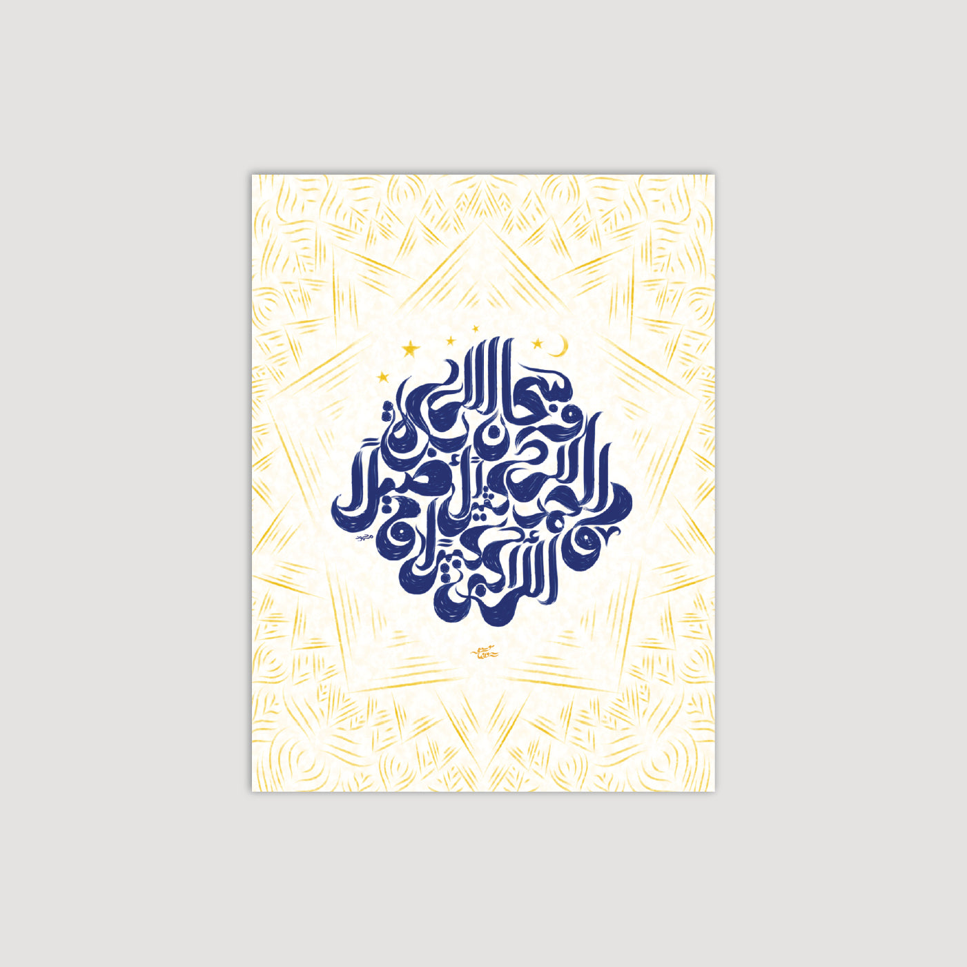 التكبيرات