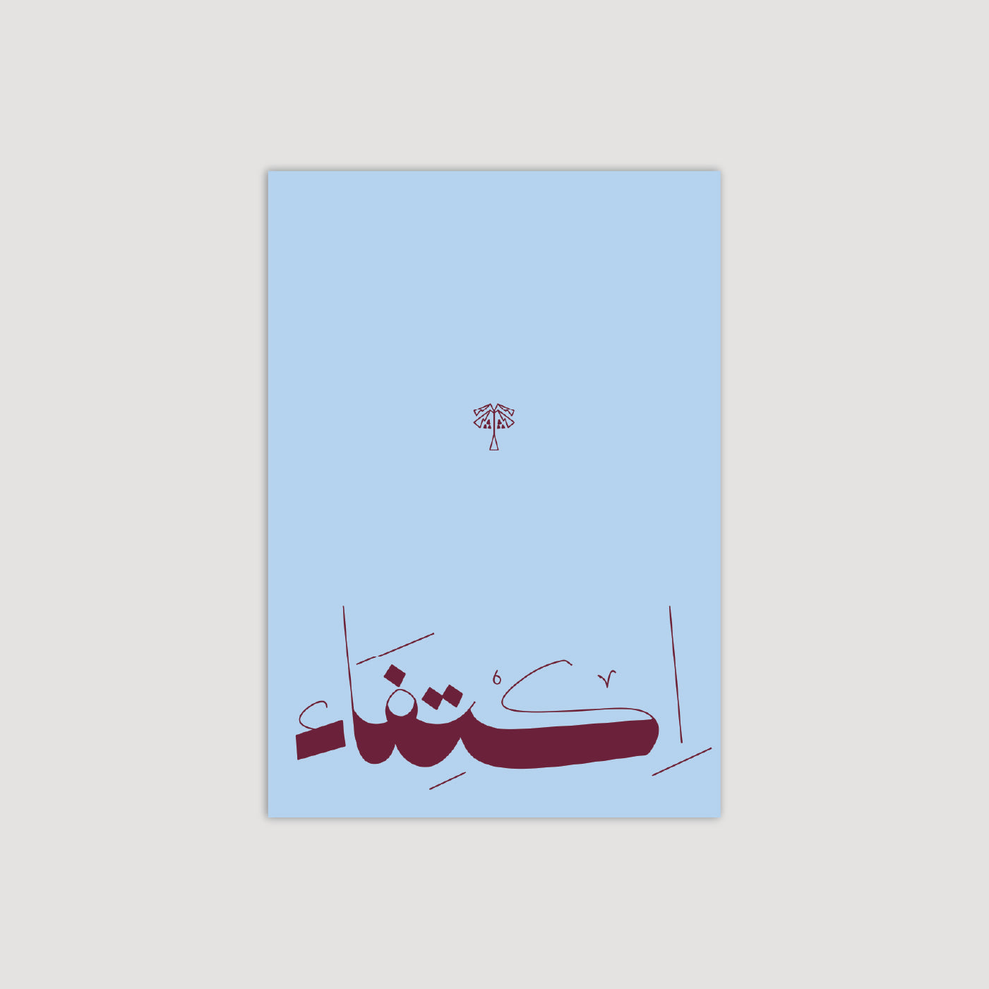 Contentment 3.0