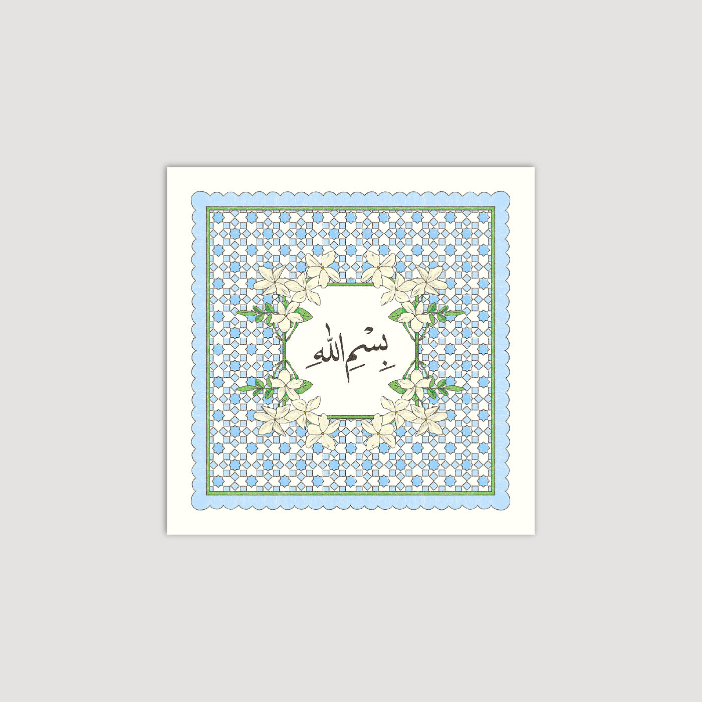 Bismillah بسم الله (Blue)