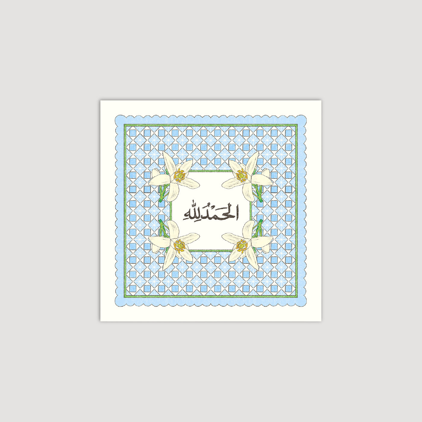 Alhamdulillah الحمد الله (Blue)