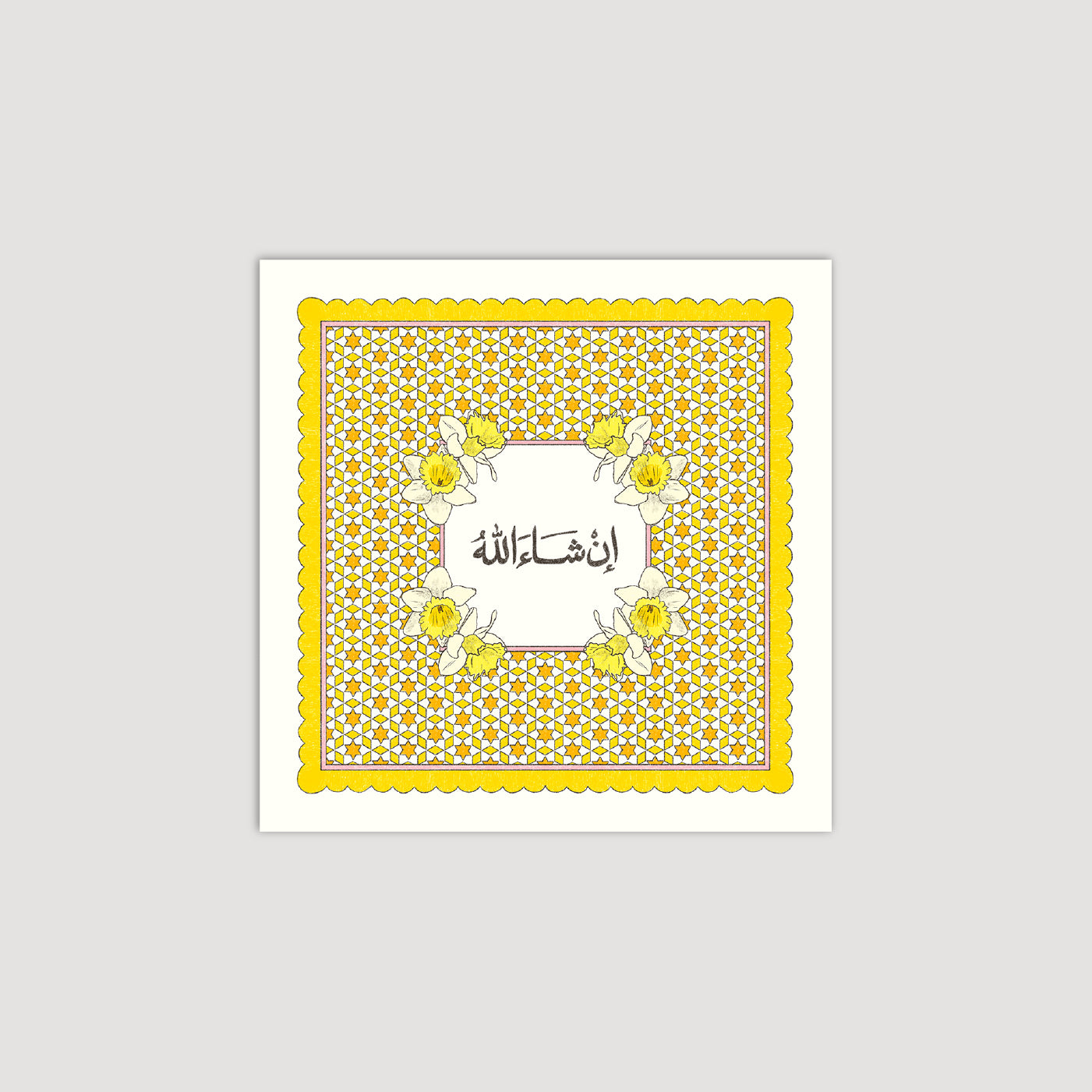 Inshallah انشالله (Yellow)