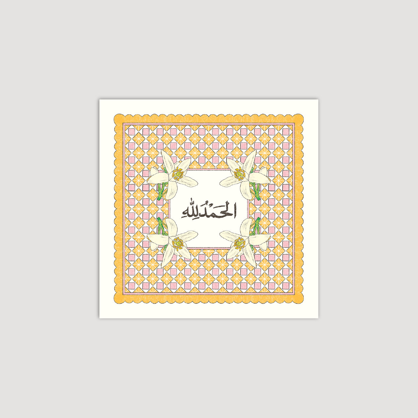 Alhamdulillah الحمد الله (Pink)