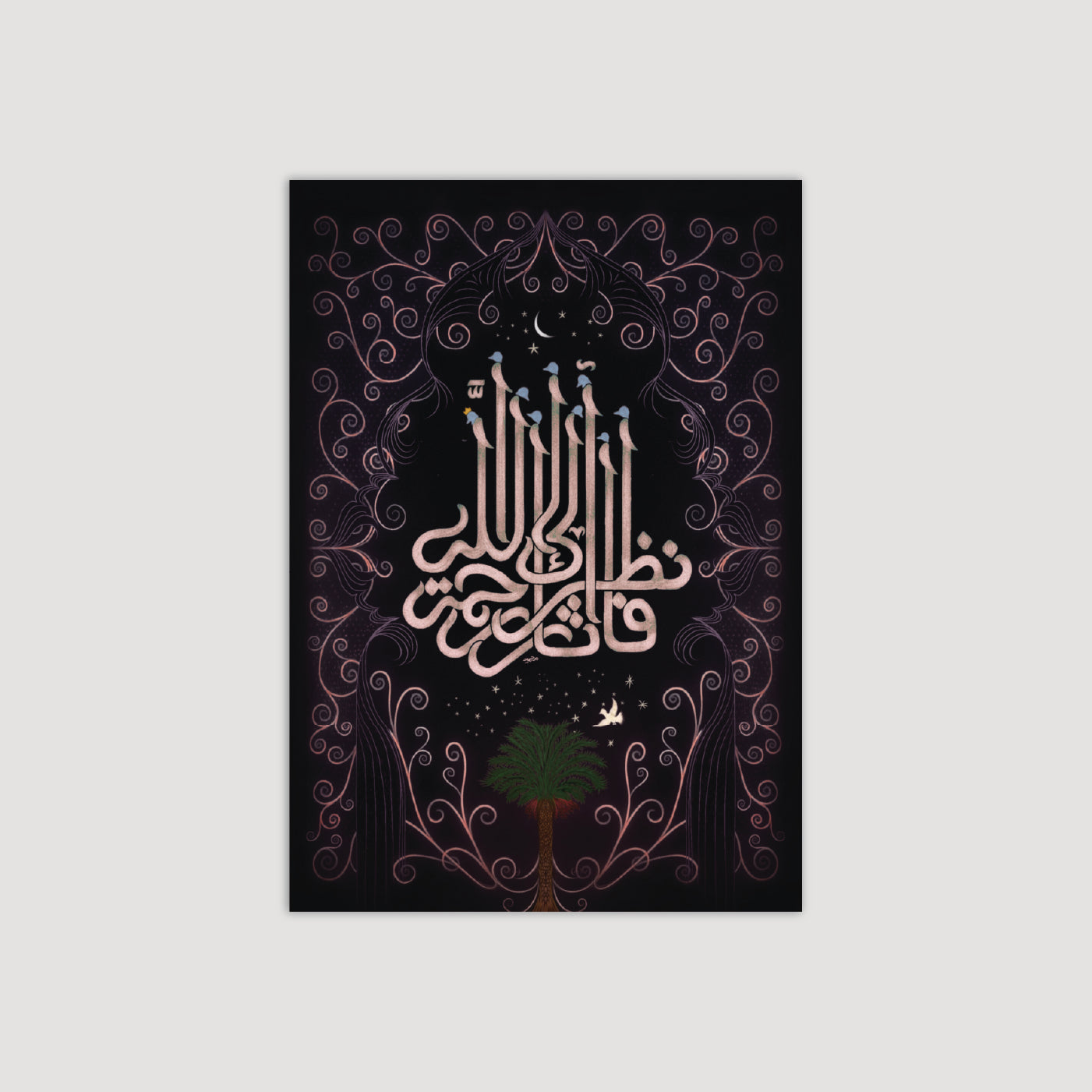 فانظر