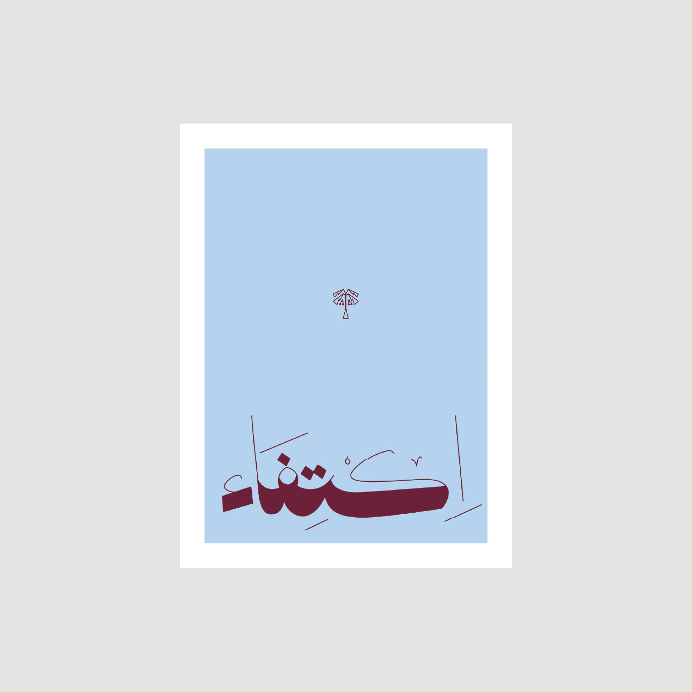Contentment 3.0