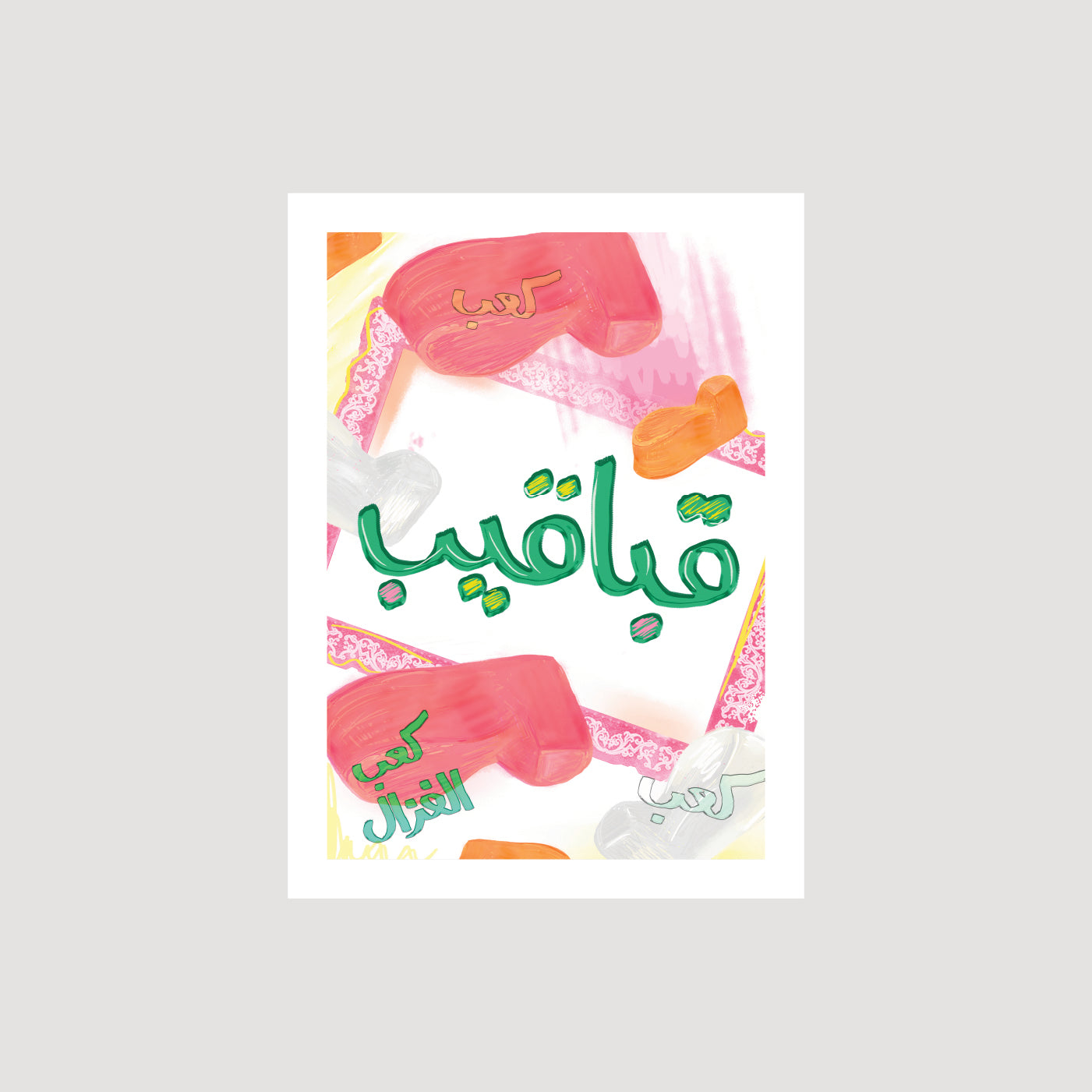 Ghawar غوار