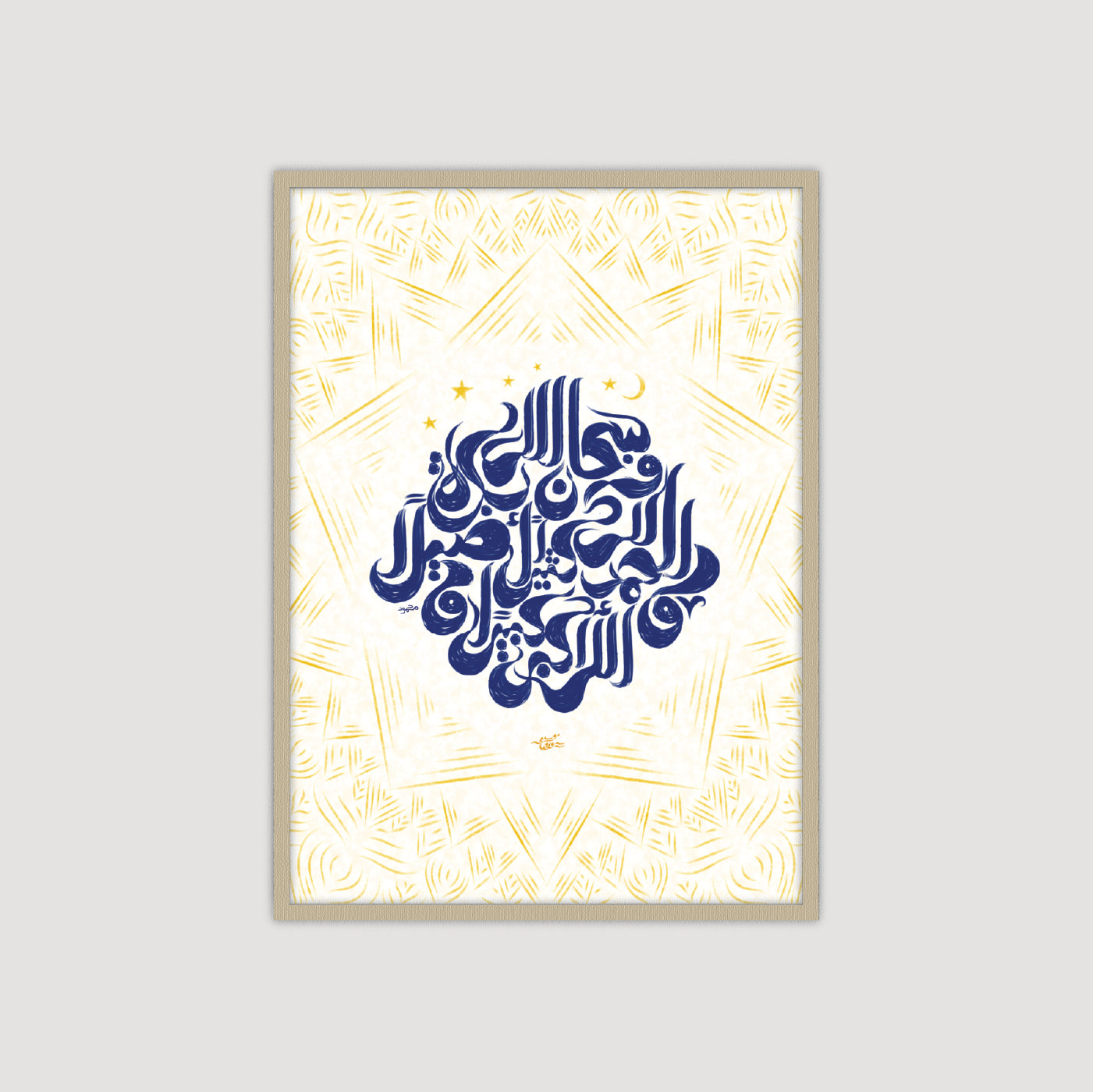 التكبيرات