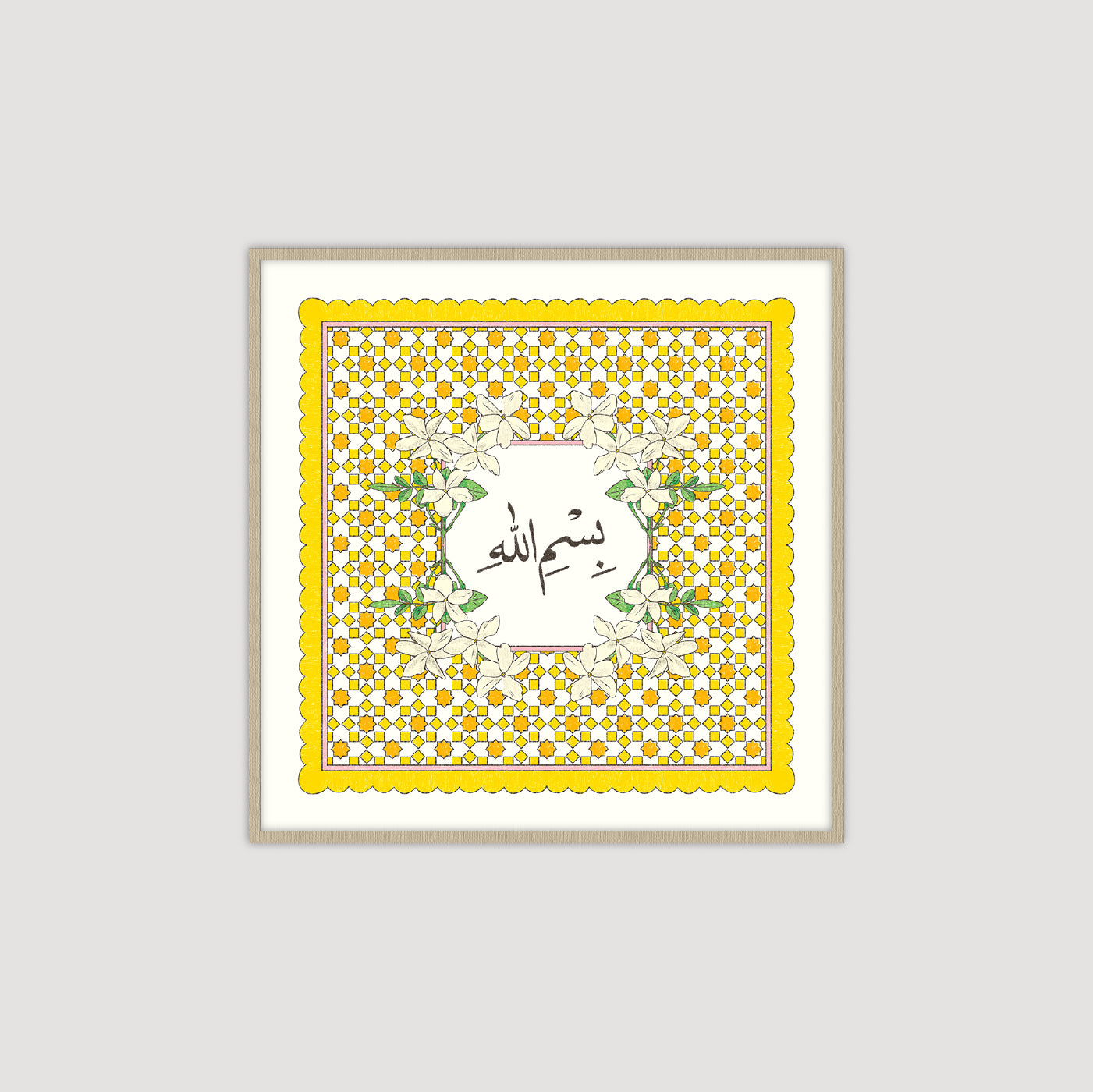 Bismillah بسم الله (Yellow)