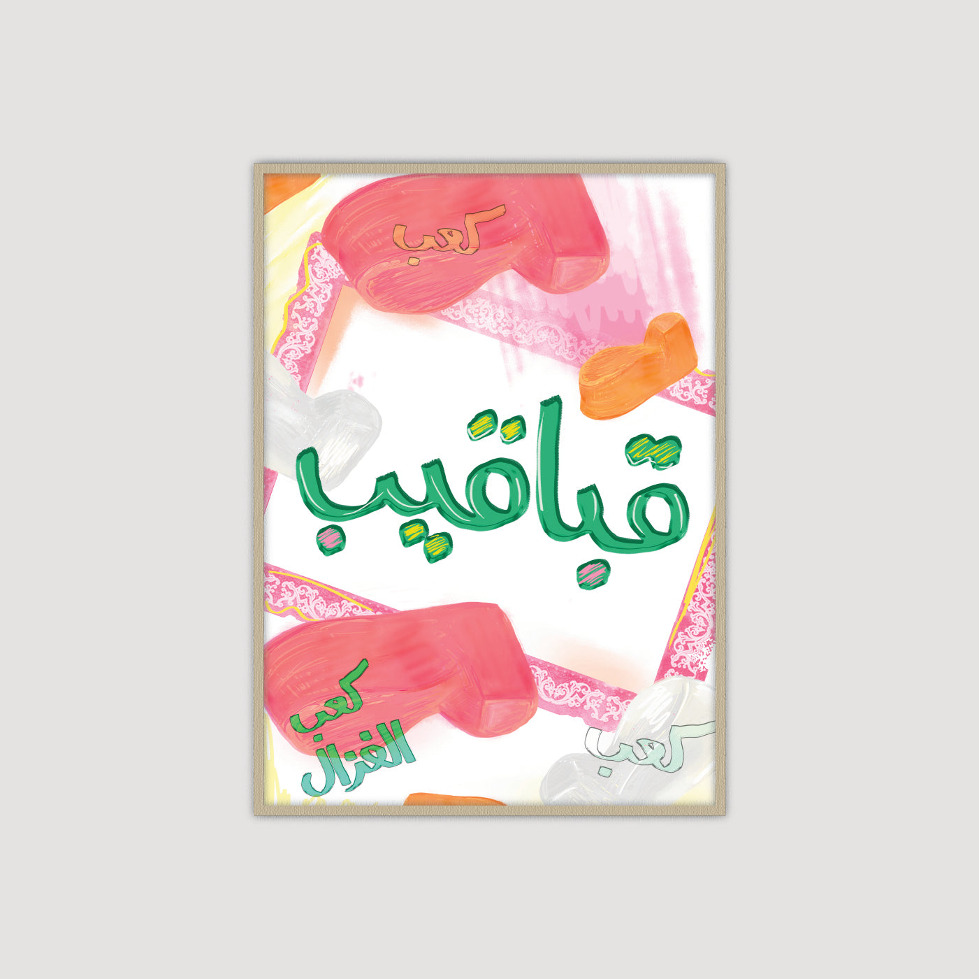 Ghawar غوار