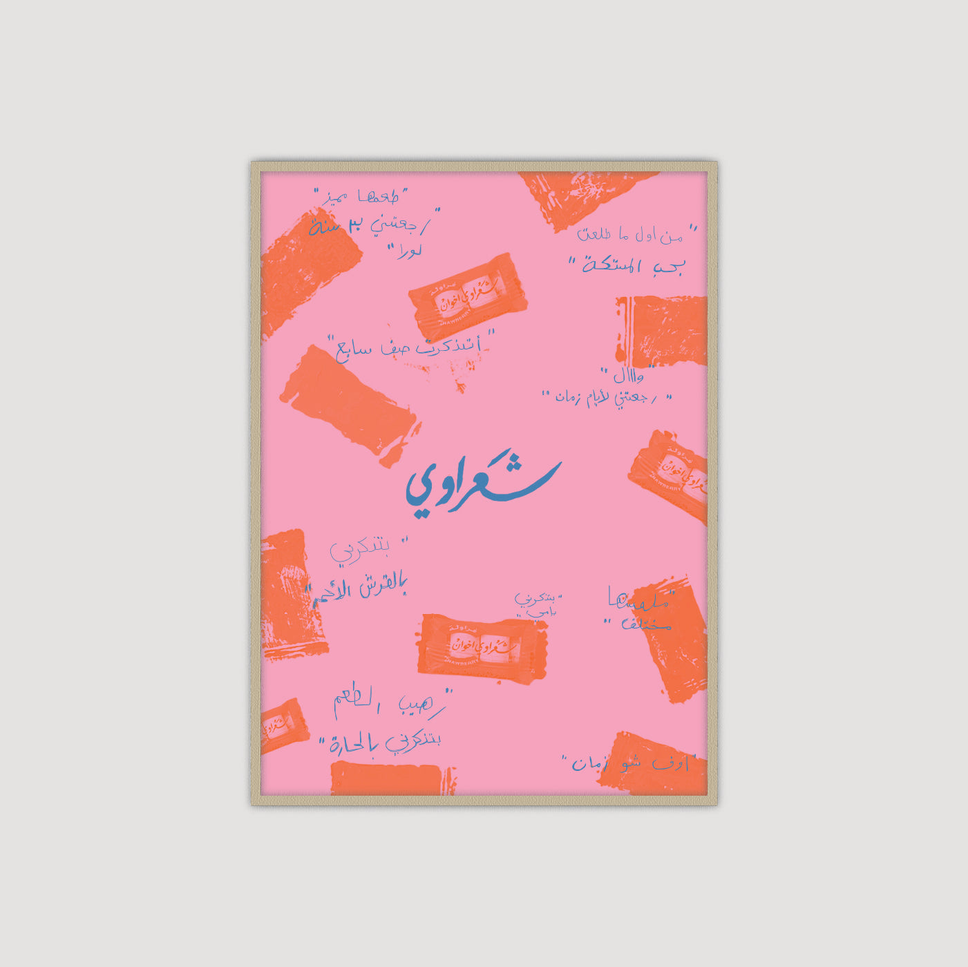 Sha'rawi 1.0 شعراوي