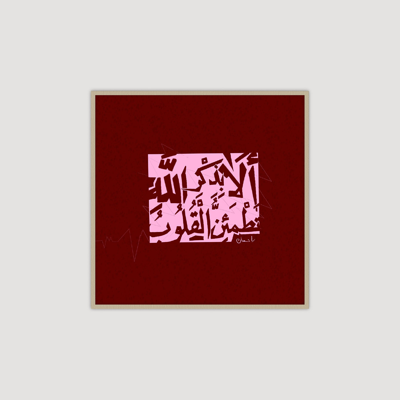 Ala Bi Zekr Allah Tutam'in Al Qolub أَلا بِذِكْرِ اللَّهِ تَطْمَئِنُّ الْقُلُوبُ