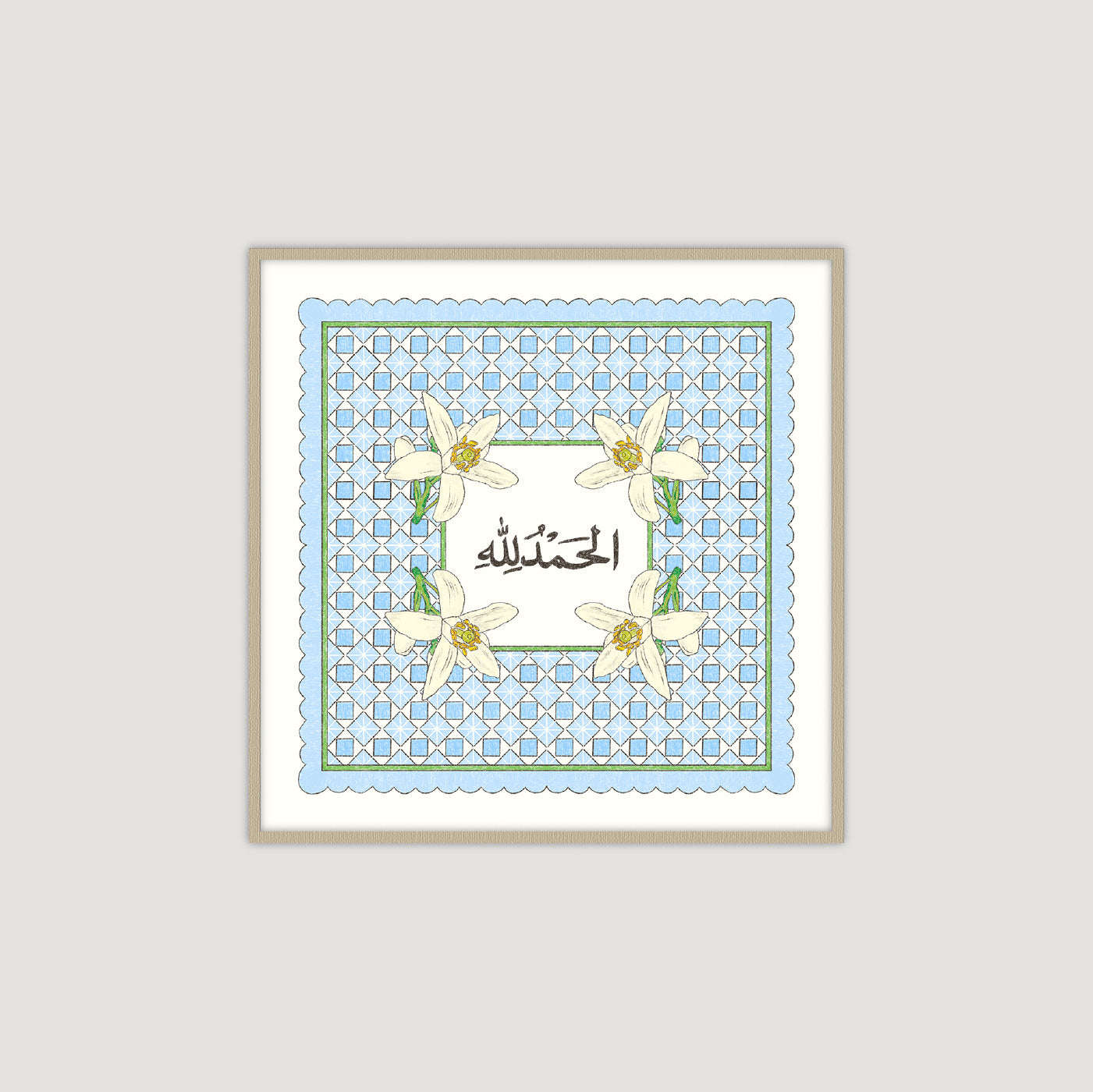 Alhamdulillah الحمد الله (Blue)