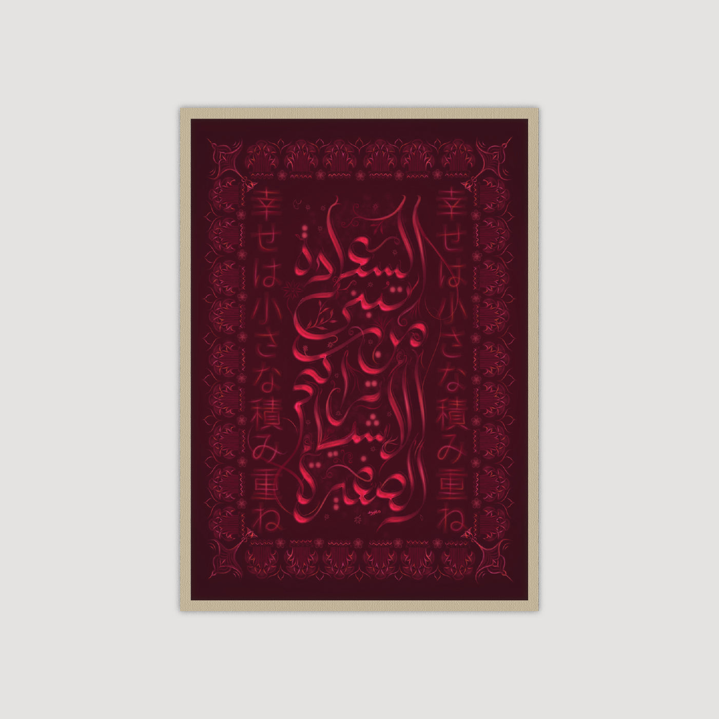 السعادة