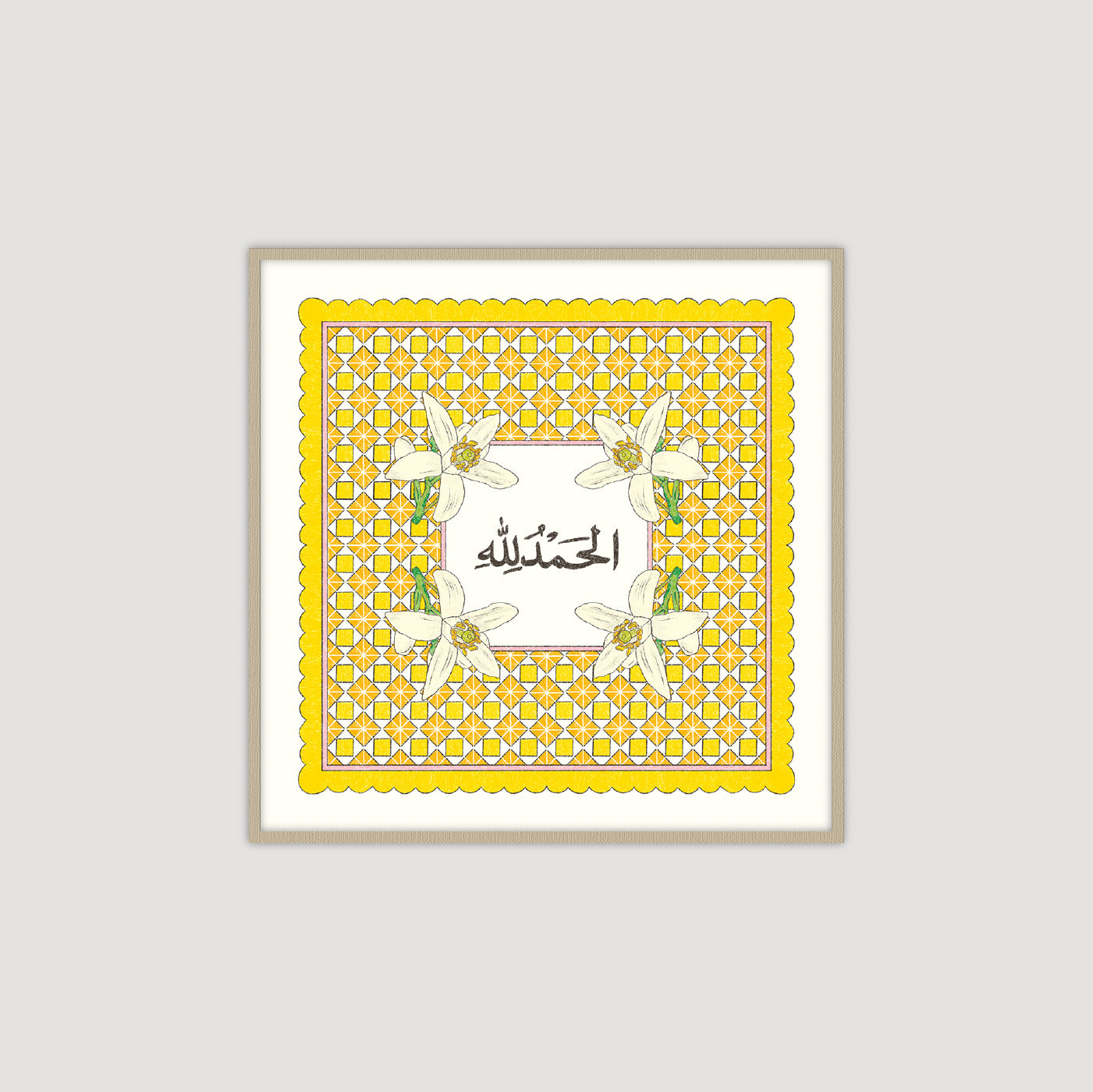 Alhamdulillah الحمد الله (Yellow)