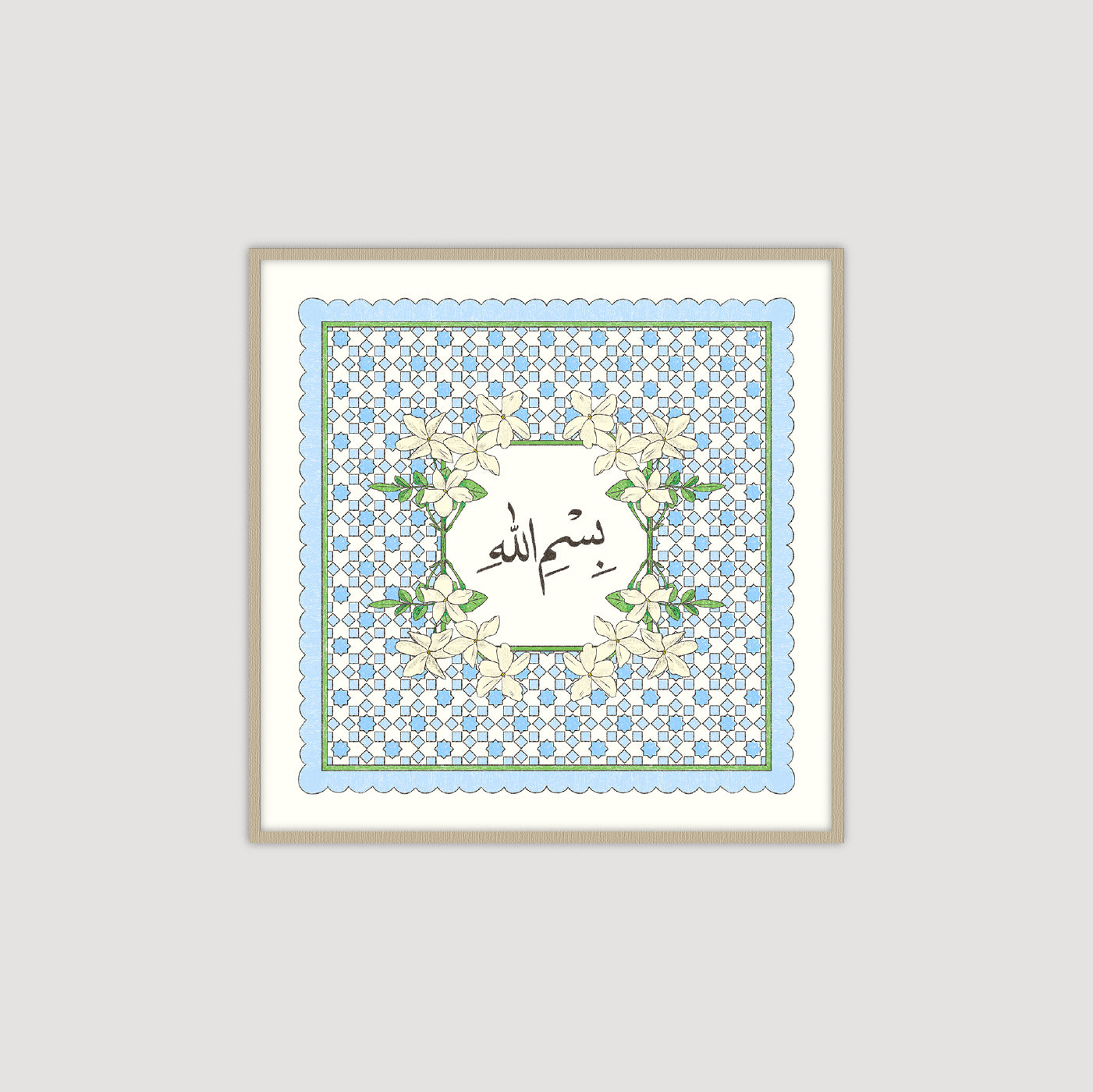 Bismillah بسم الله (Blue)