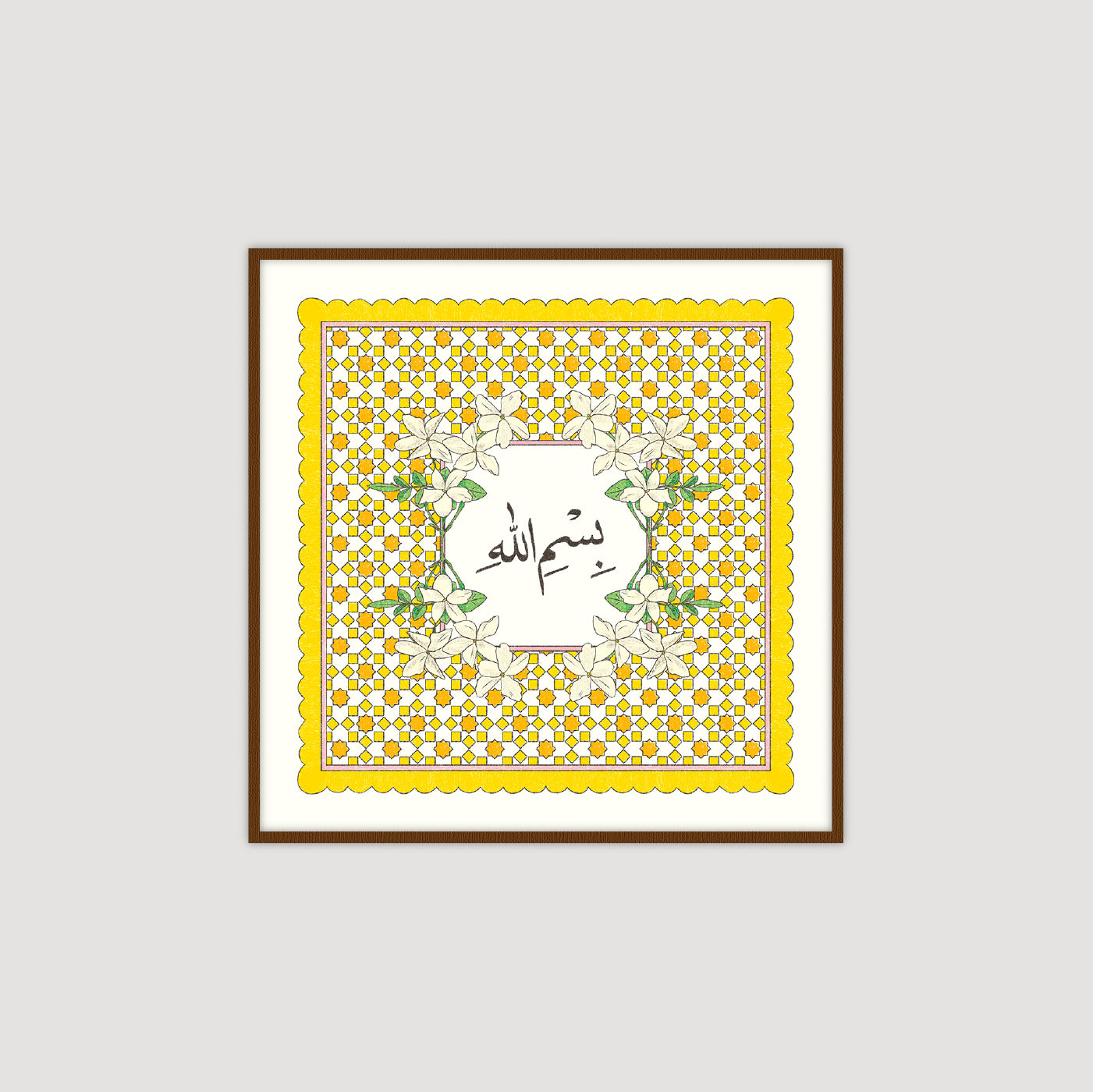 Bismillah بسم الله (Yellow)