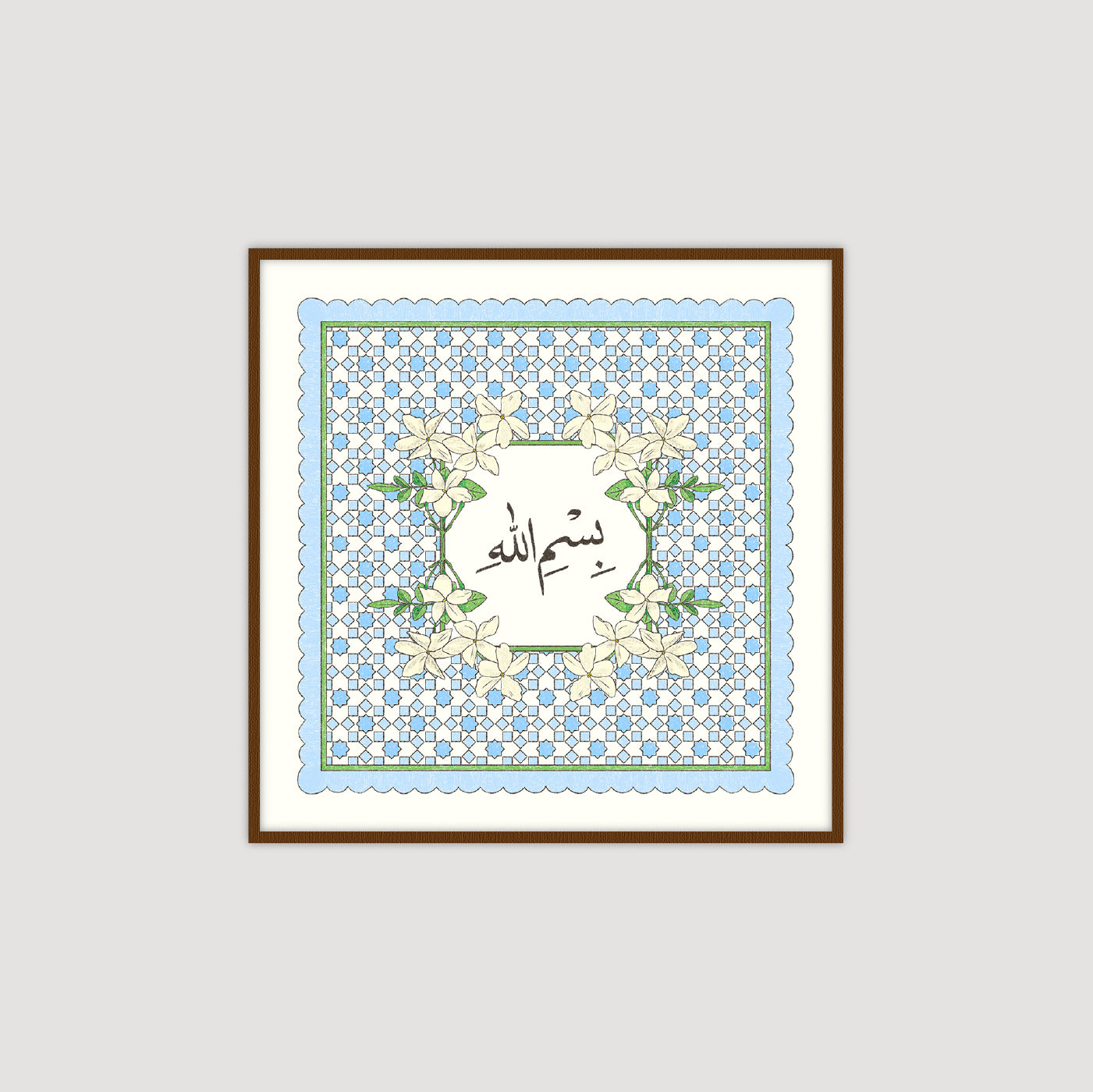 Bismillah بسم الله (Blue)