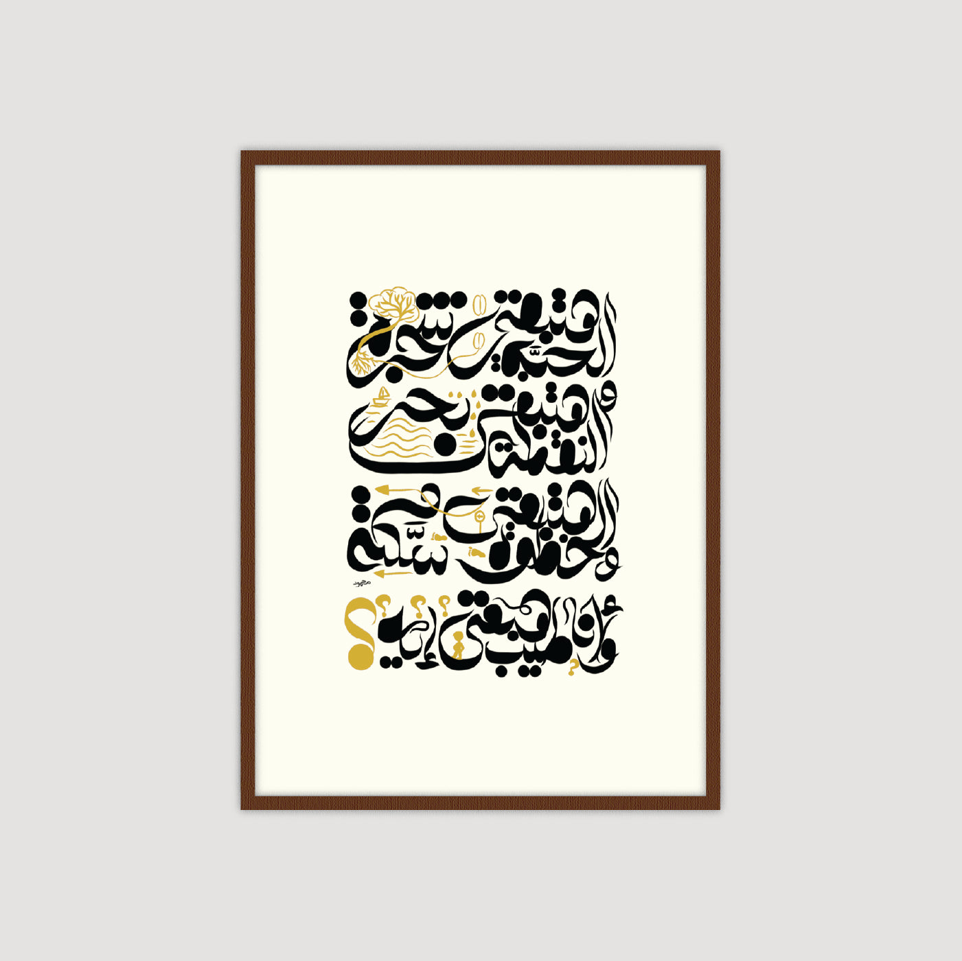 وأنا طيب