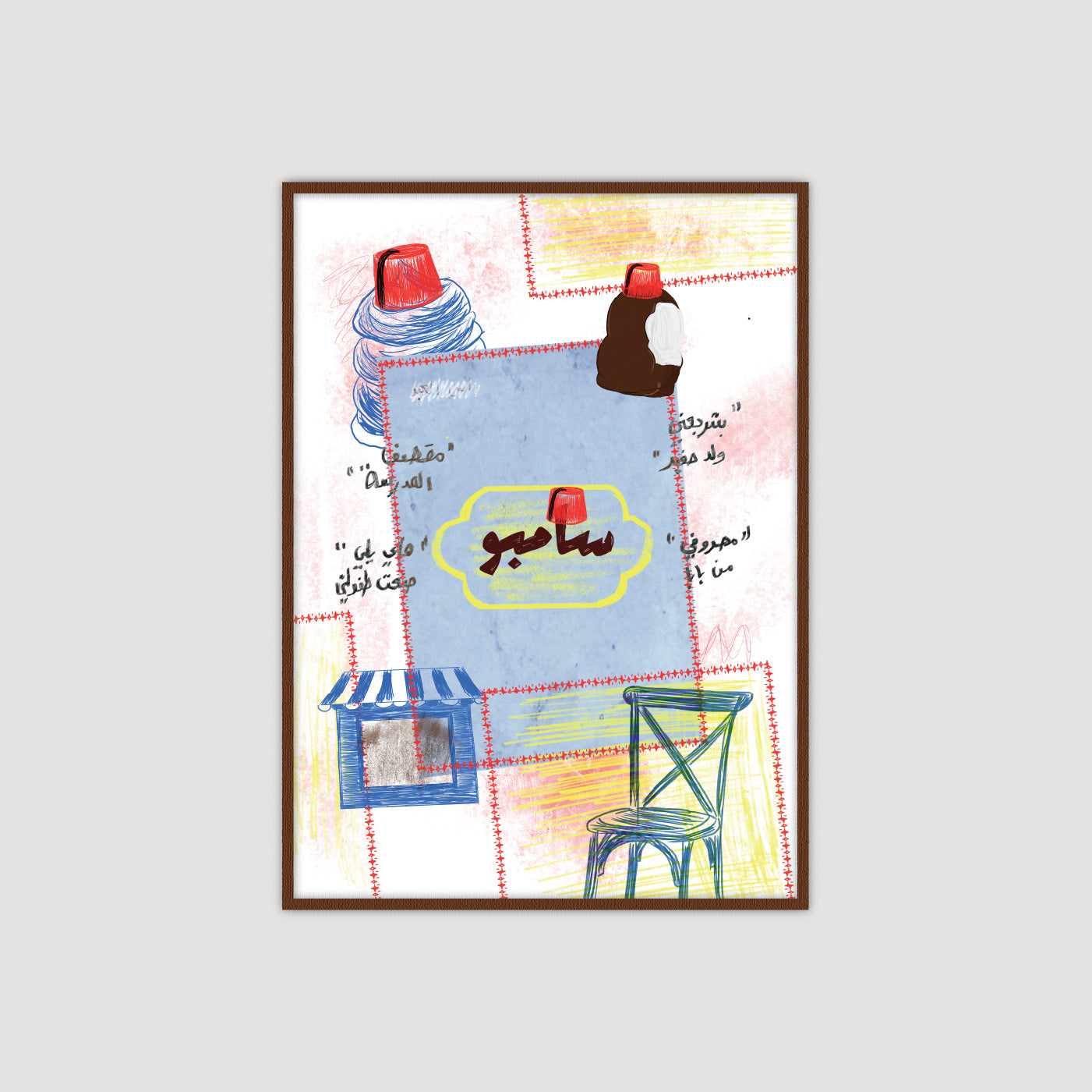 Tarbush 2.0 طربوش