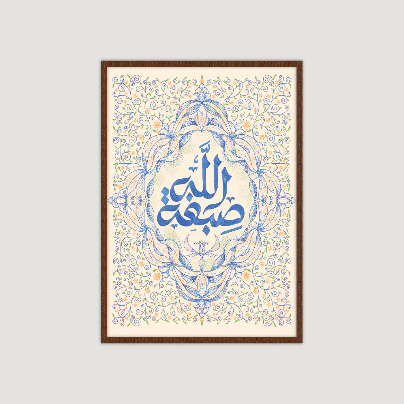 صبغة الله