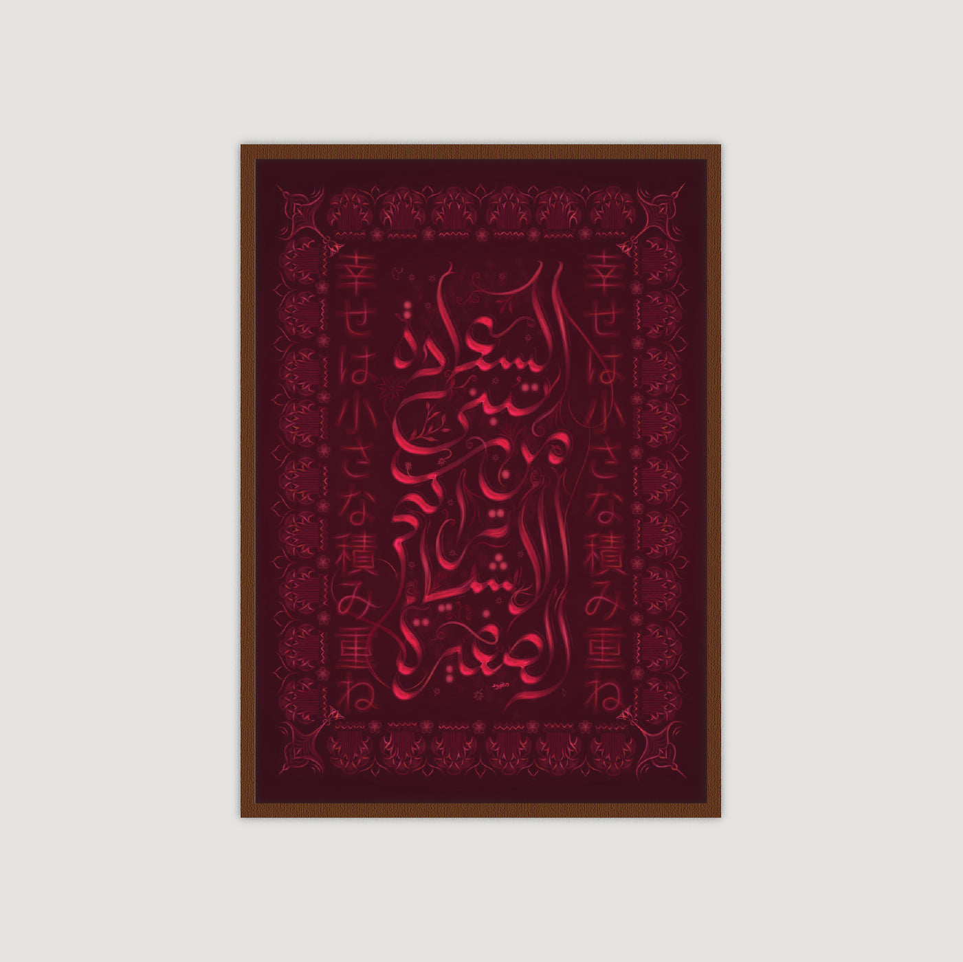 السعادة