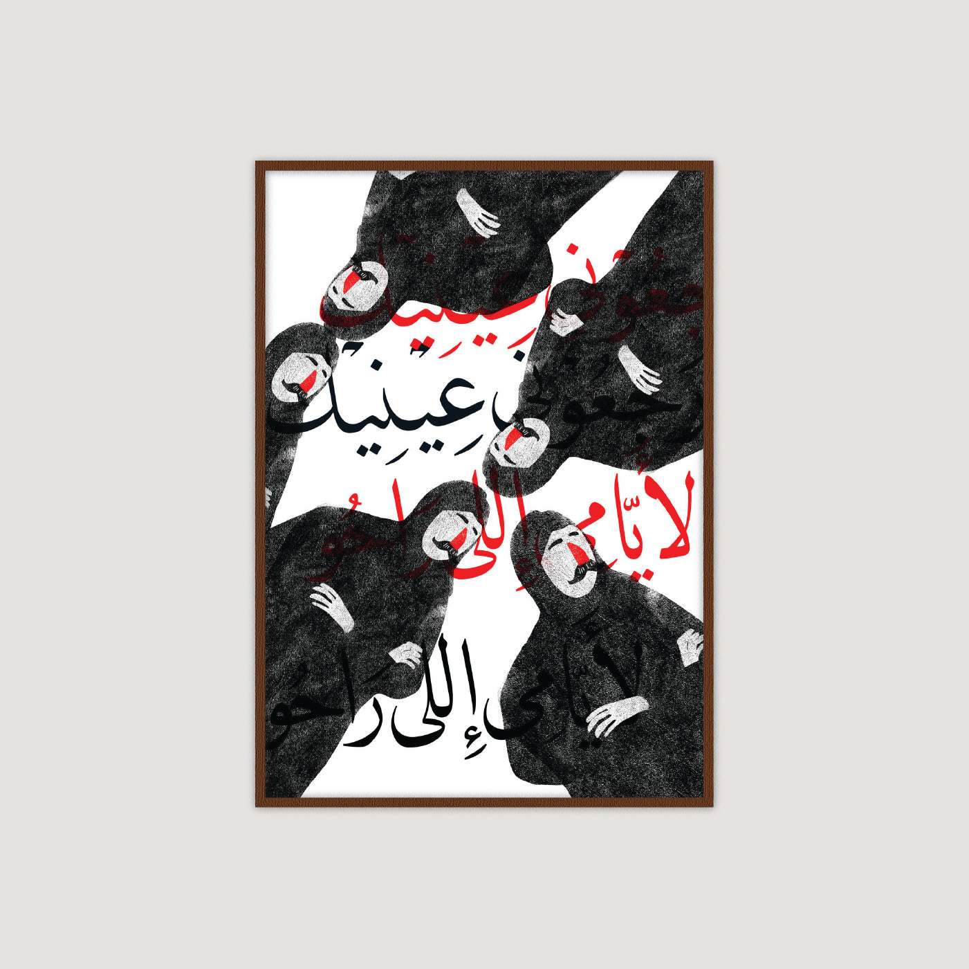 رجعوني عينك