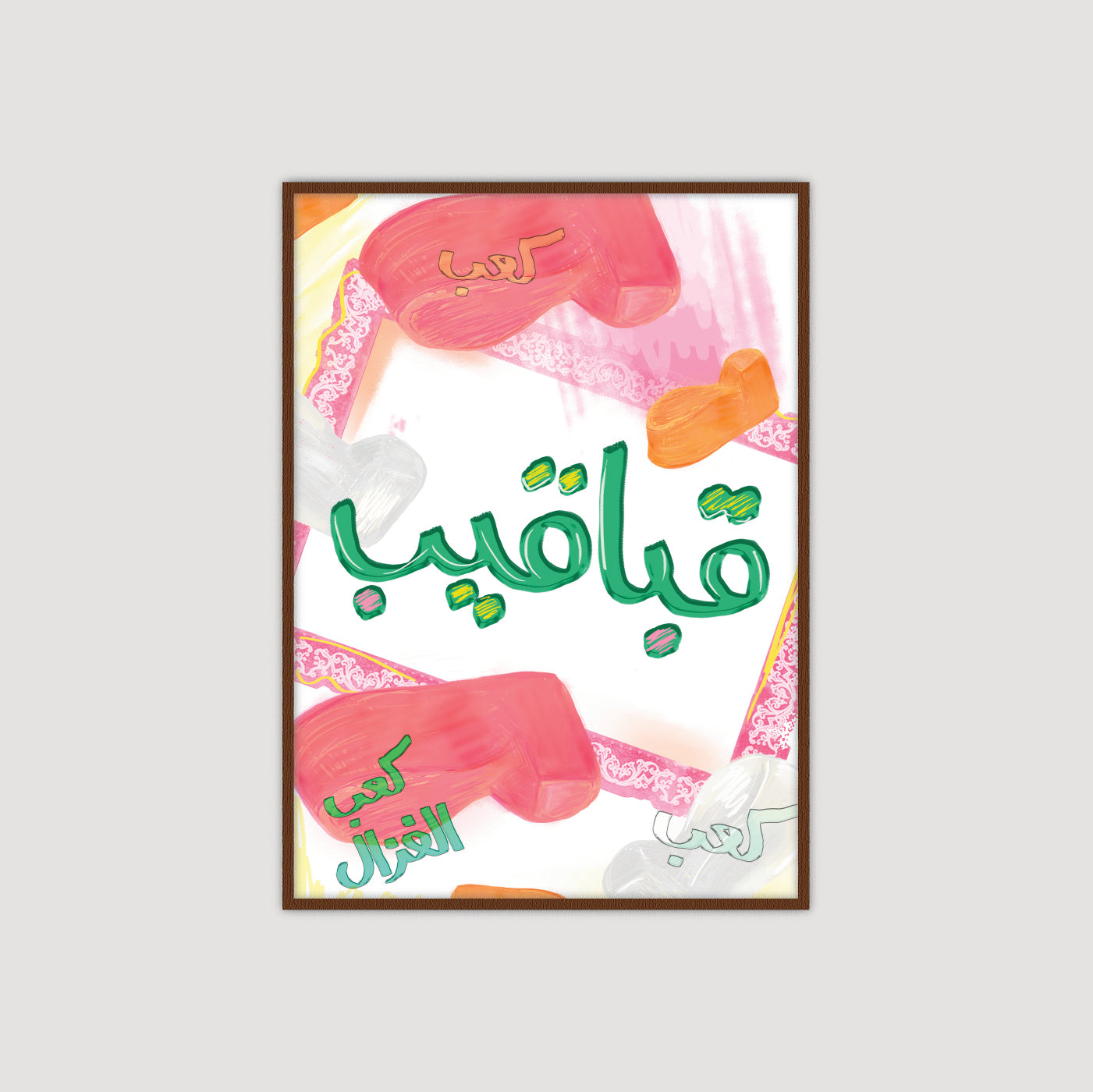 Ghawar غوار