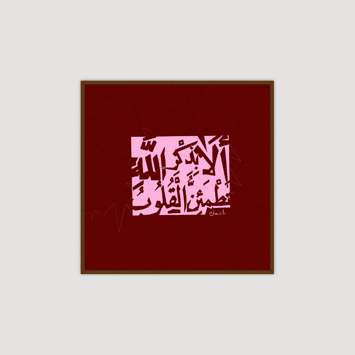 Ala Bi Zekr Allah Tutam'in Al Qolub أَلا بِذِكْرِ اللَّهِ تَطْمَئِنُّ الْقُلُوبُ