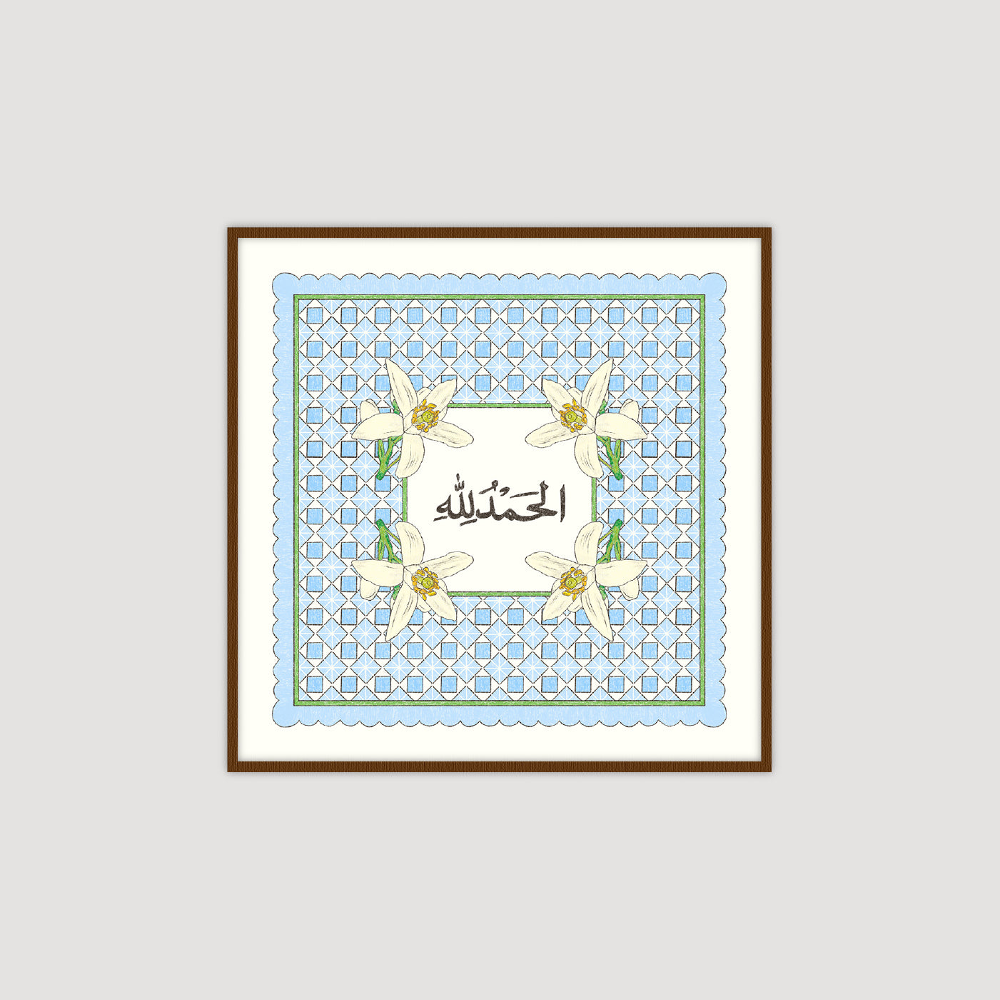 Alhamdulillah الحمد الله (Blue)