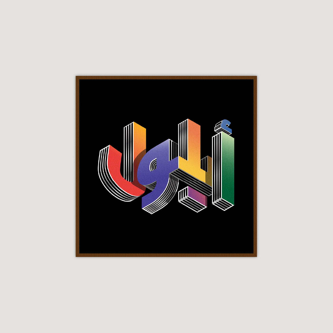 September أيلول