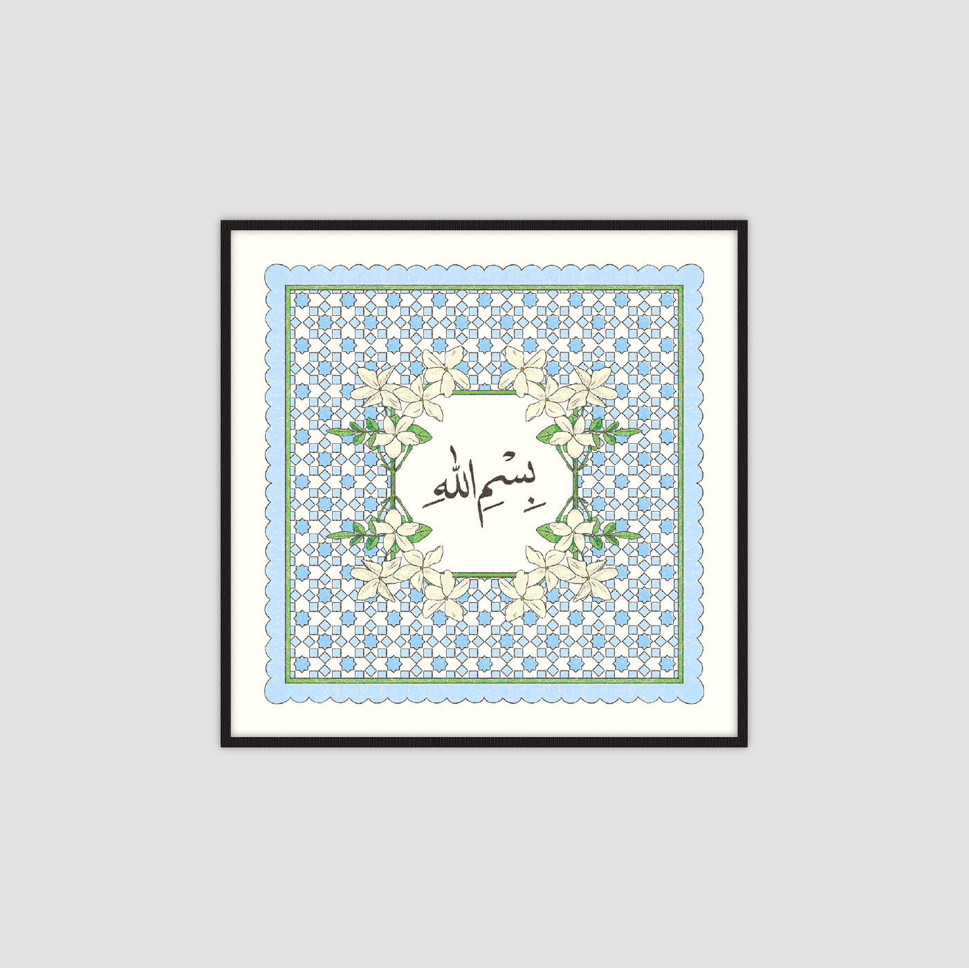 Bismillah بسم الله (Blue)