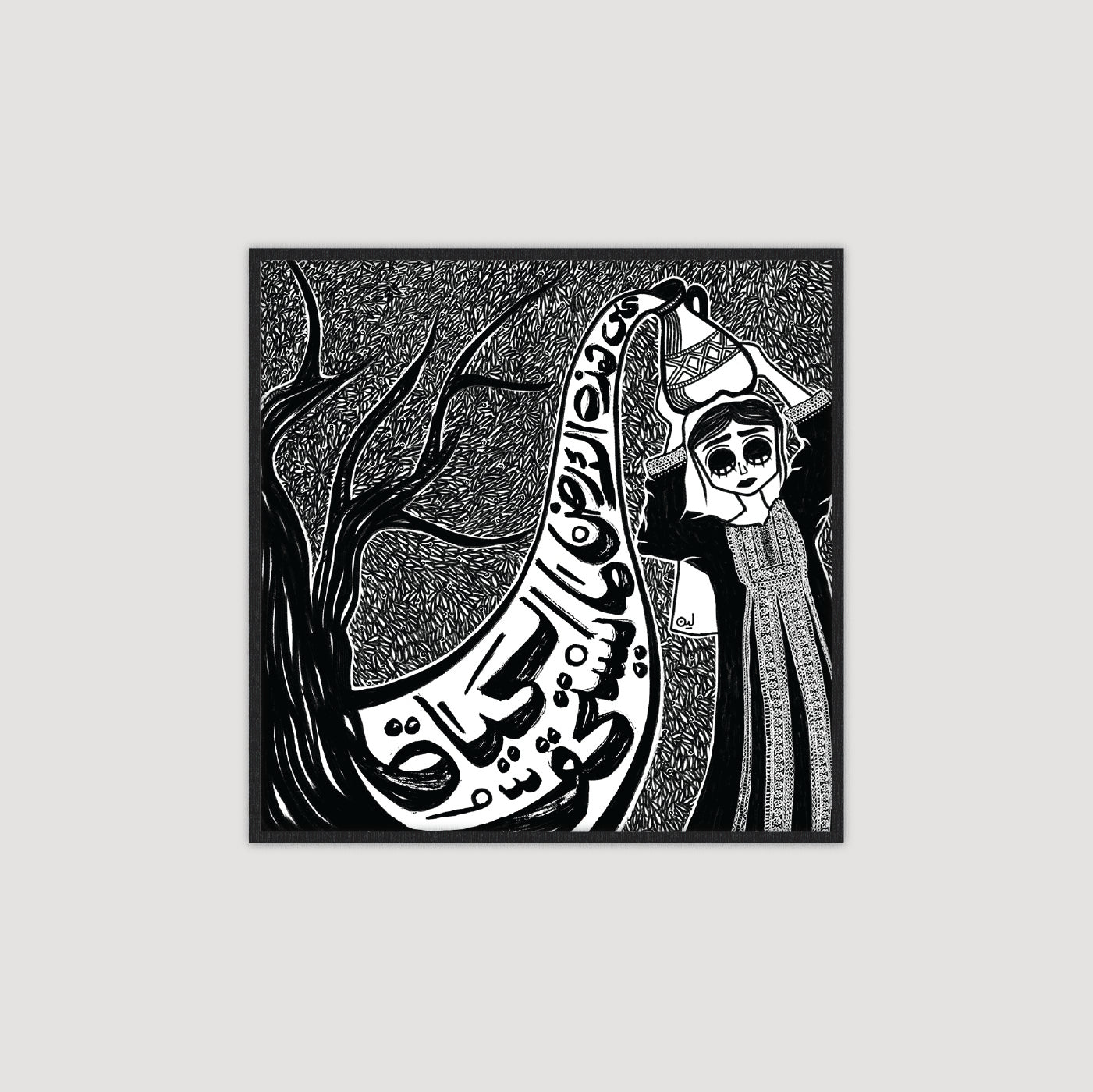 A Story of Resilience قصّة صمود