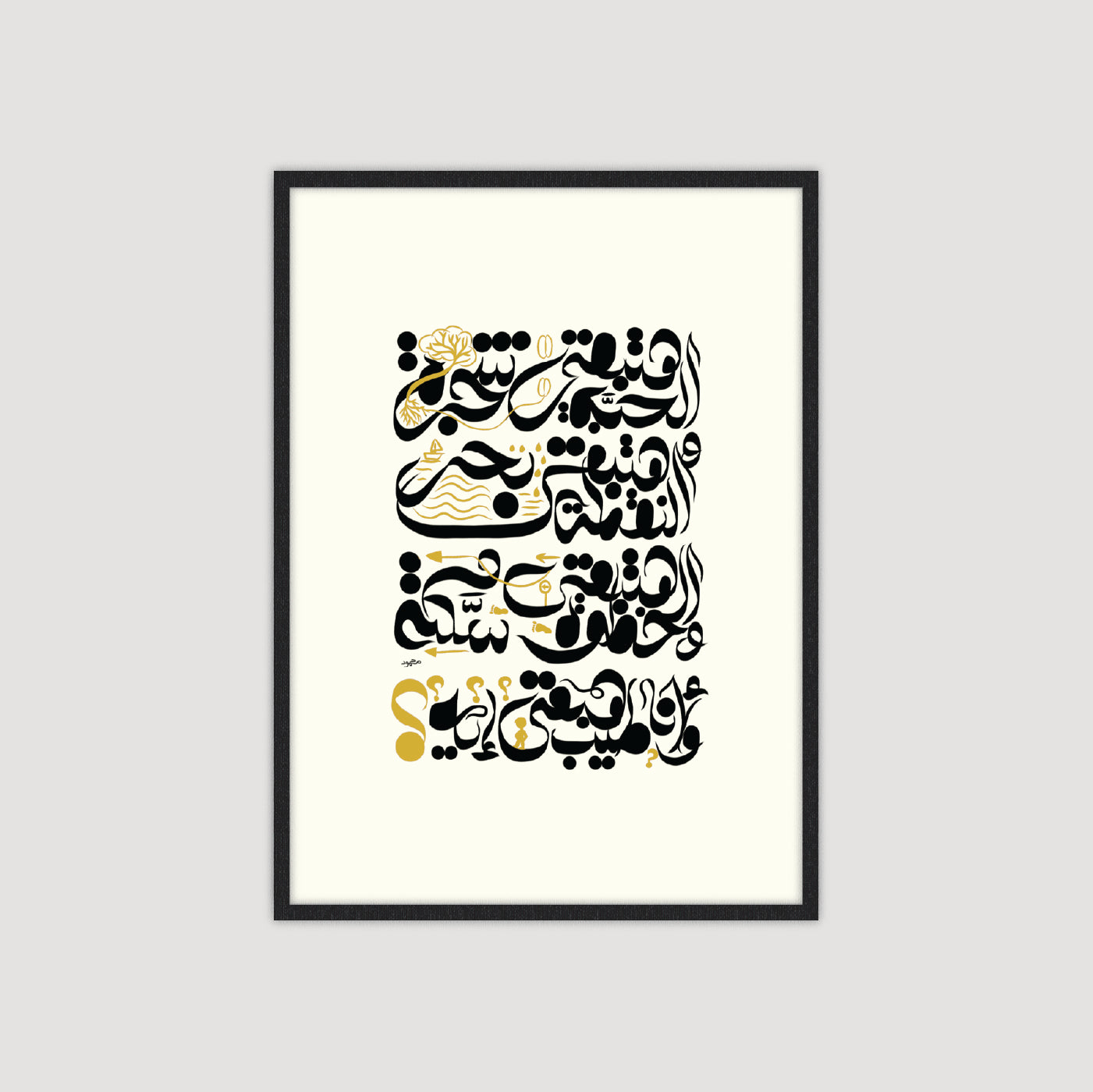 وأنا طيب