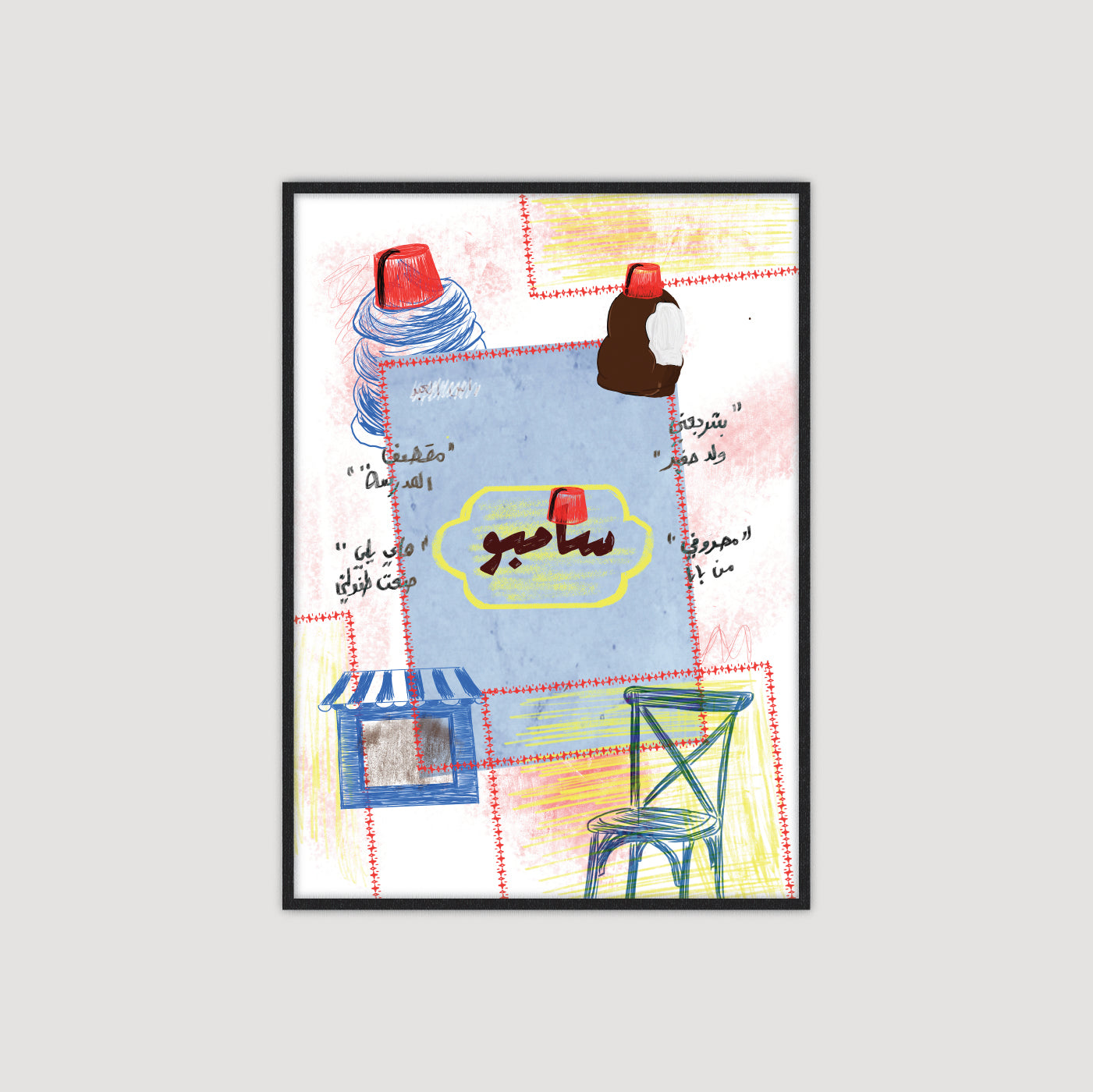 Tarbush 2.0 طربوش