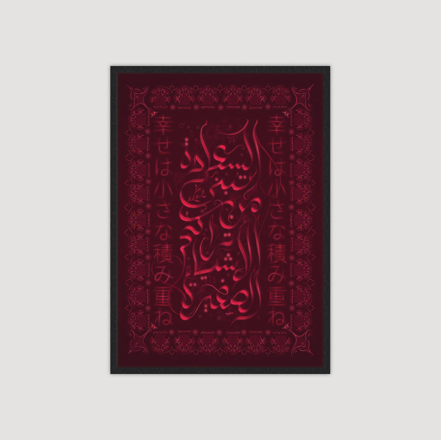 السعادة
