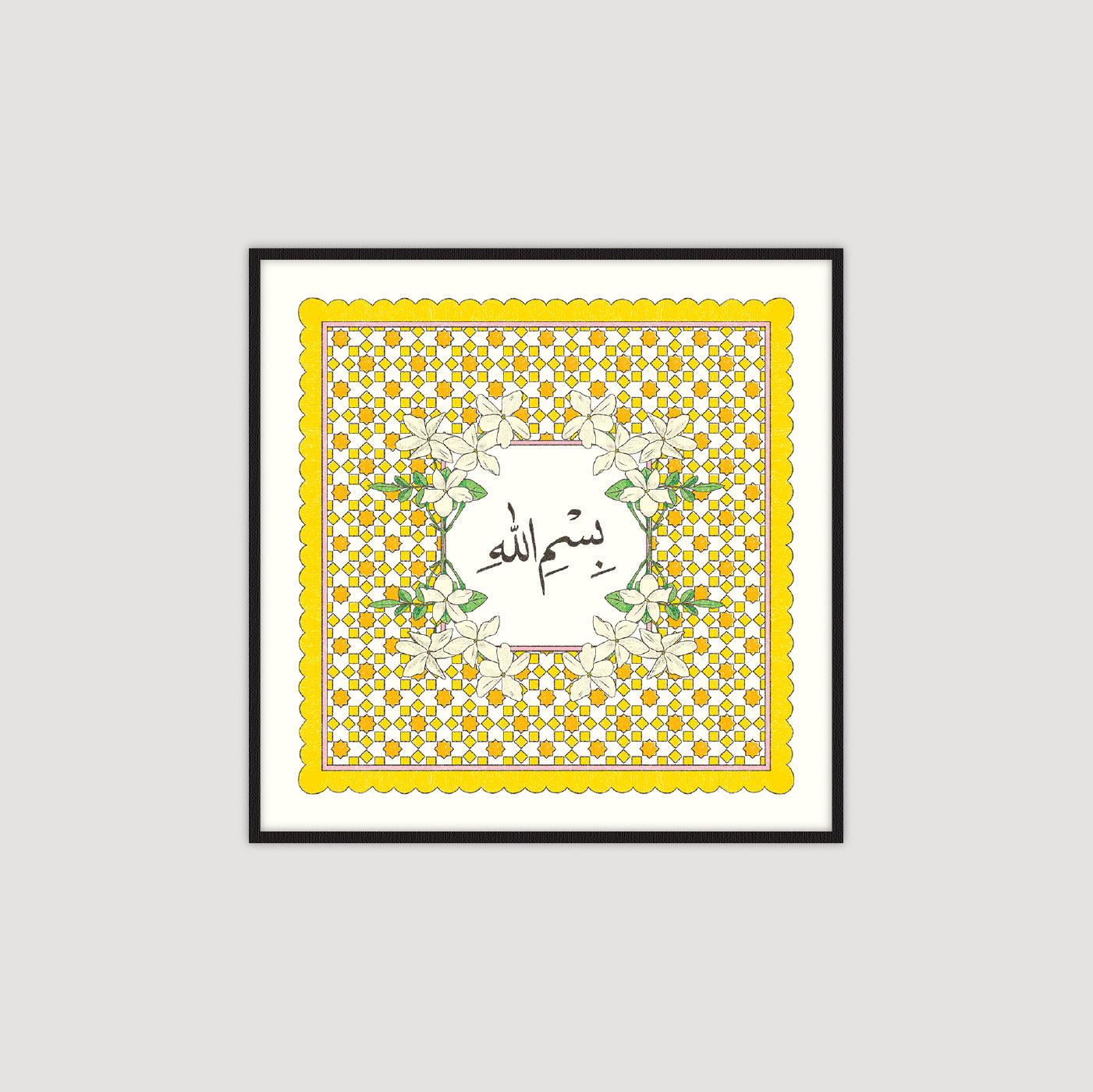 Bismillah بسم الله (Yellow)