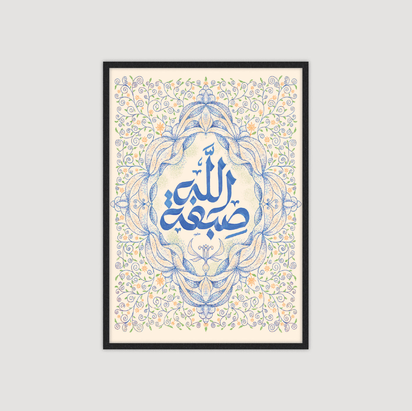 صبغة الله