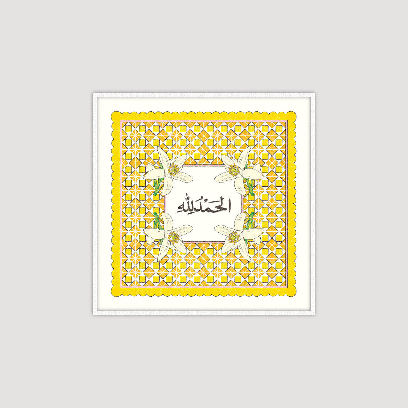 Alhamdulillah الحمد الله (Yellow)