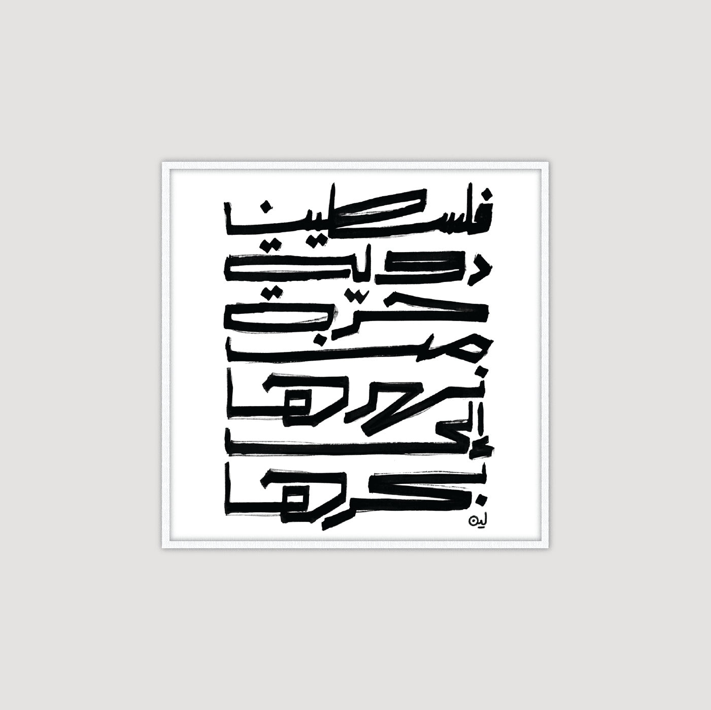 A Free Country دولة حرّة