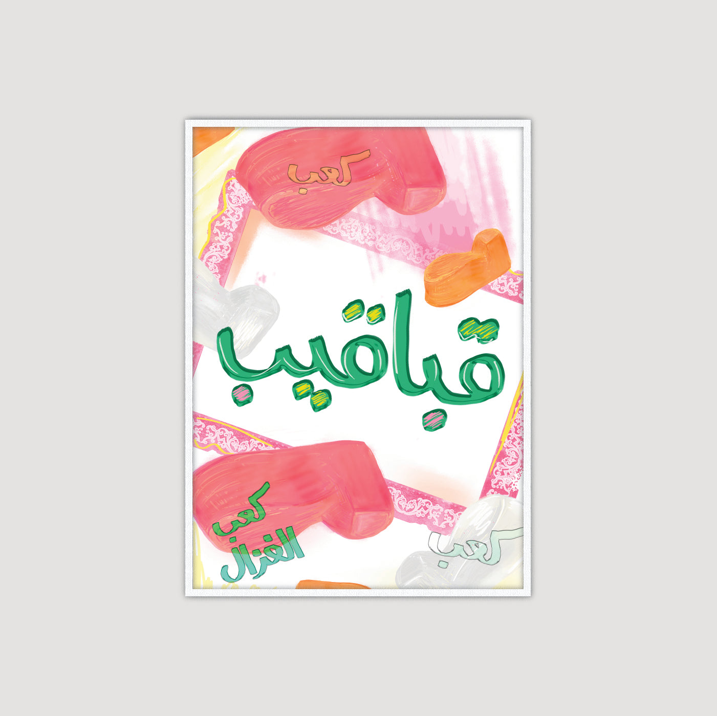 Ghawar غوار