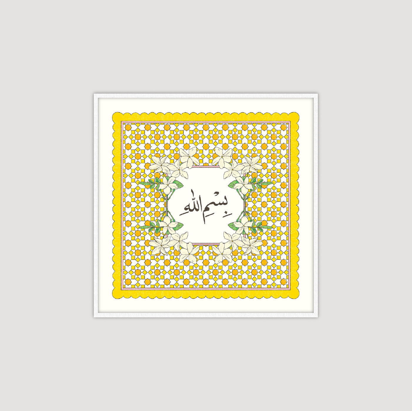 Bismillah بسم الله (Yellow)